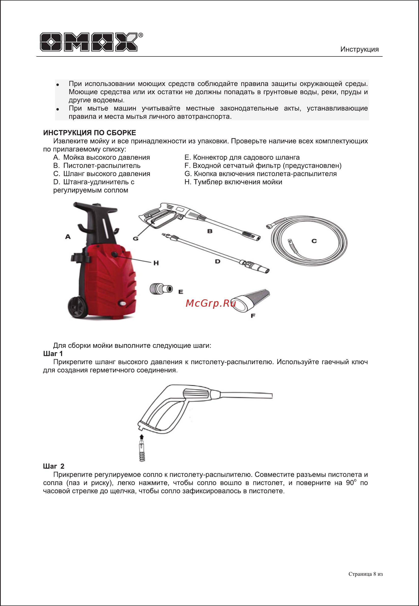 Omax 28104 [8/15] Еа 1 оввп
