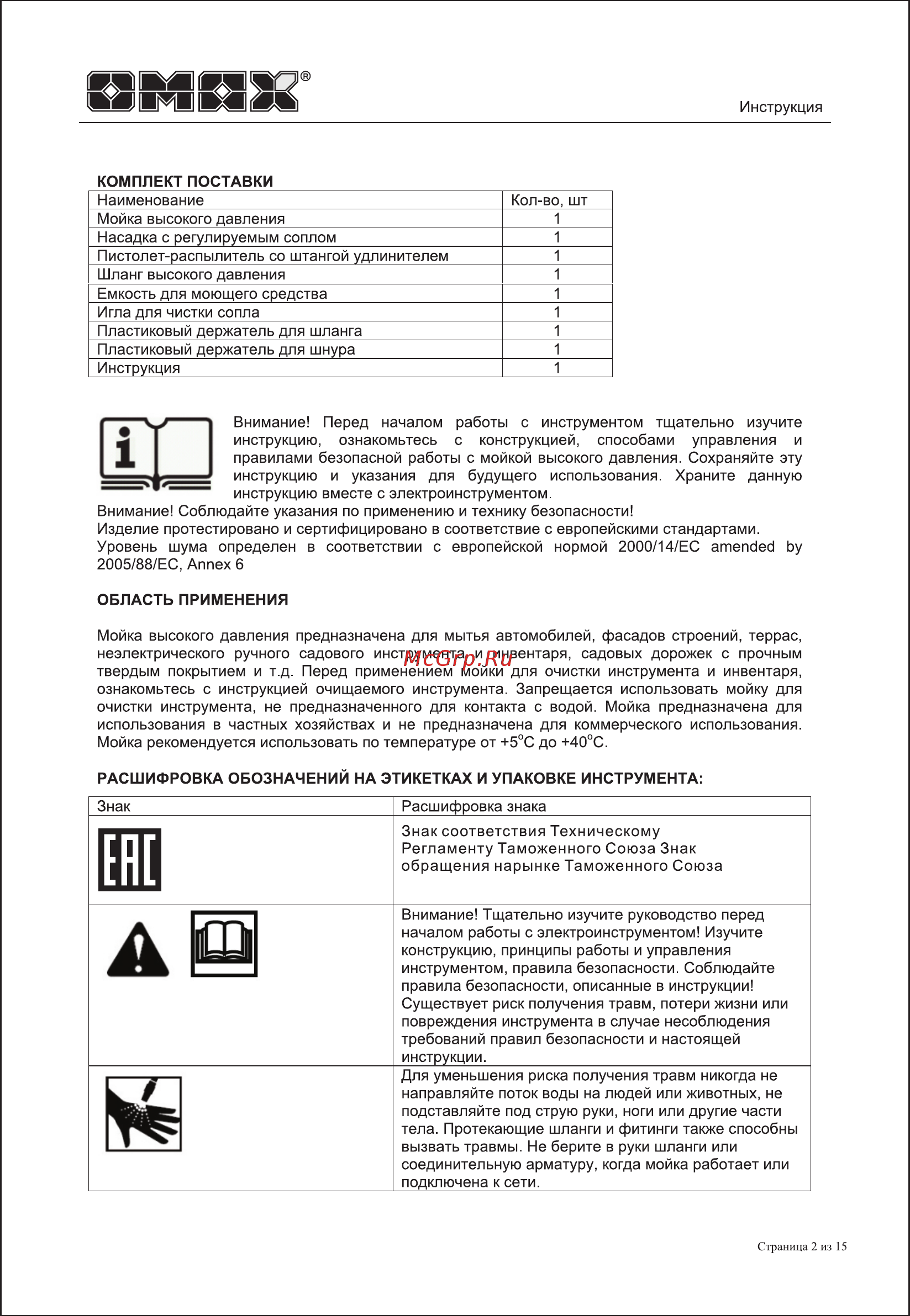 Omax 28103 [2/15] Швтмш