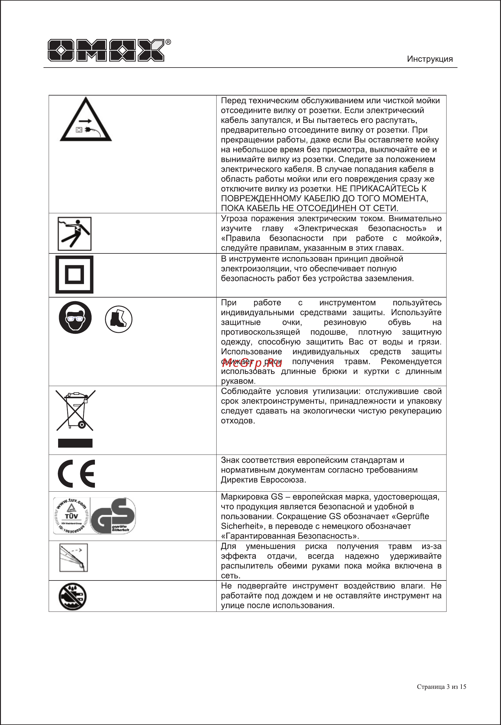 Omax 28103 [3/15] Швтмш