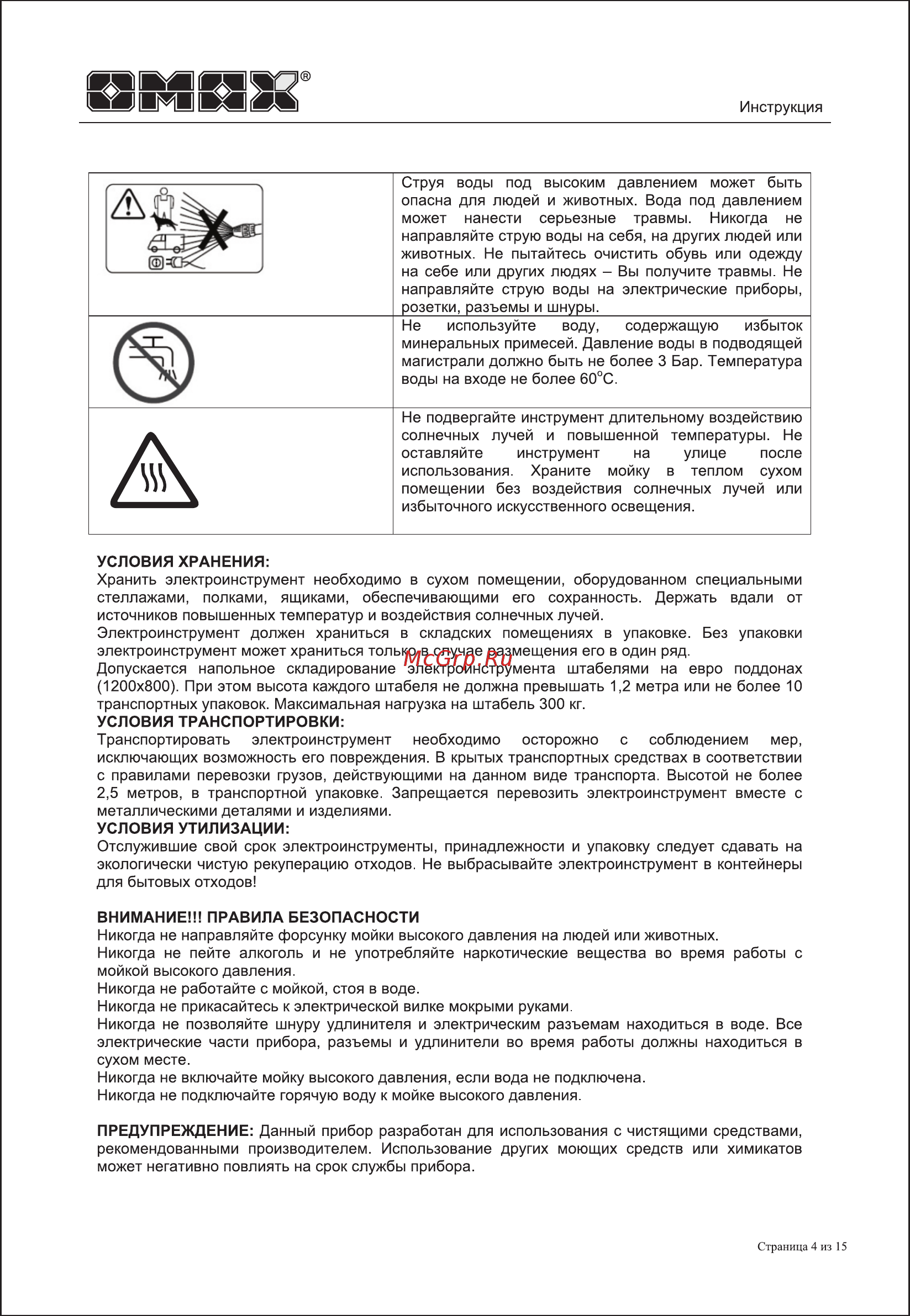 Omax 28103 [4/15] Аовтмт