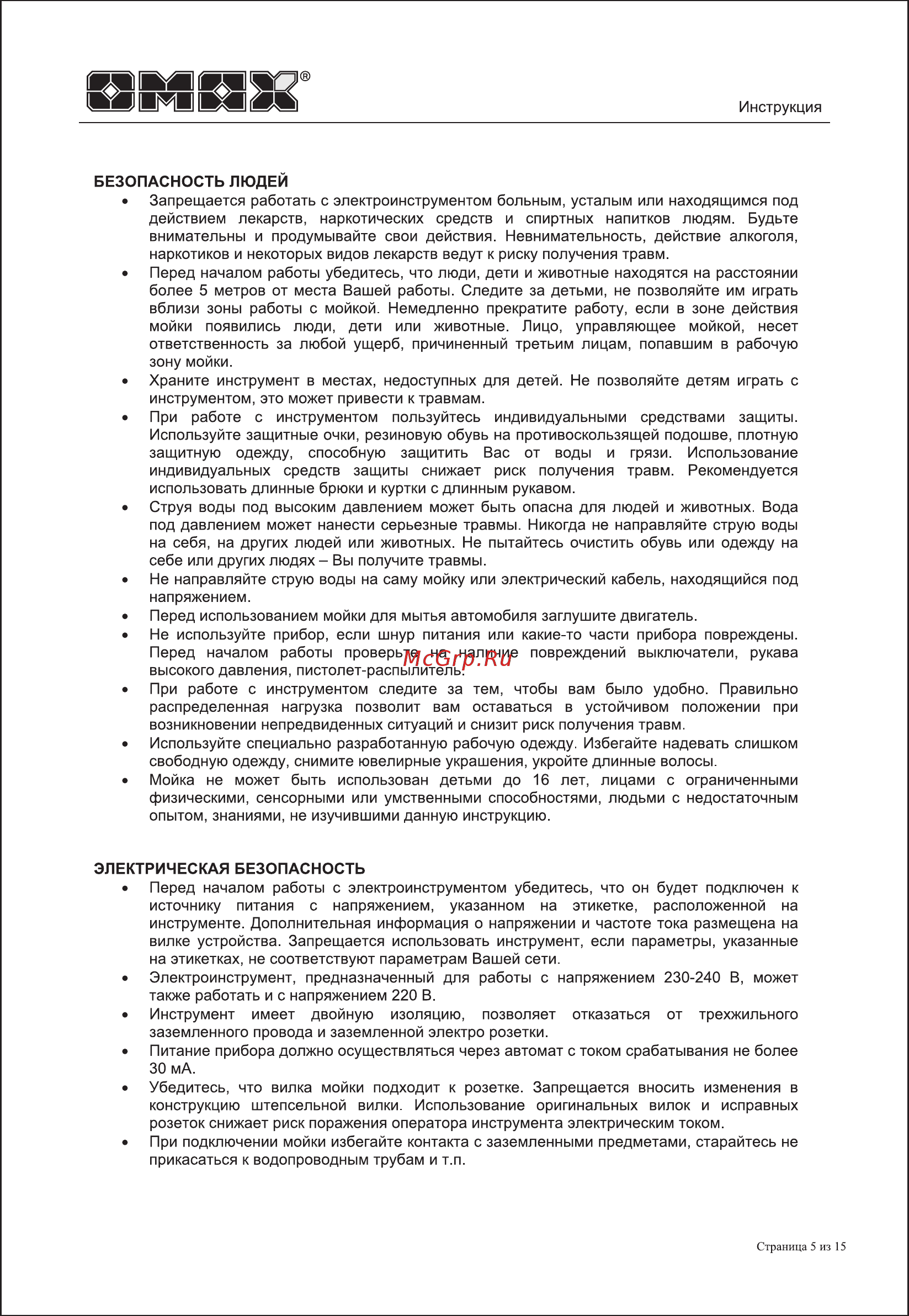 Omax 28103 [5/15] Швтмш