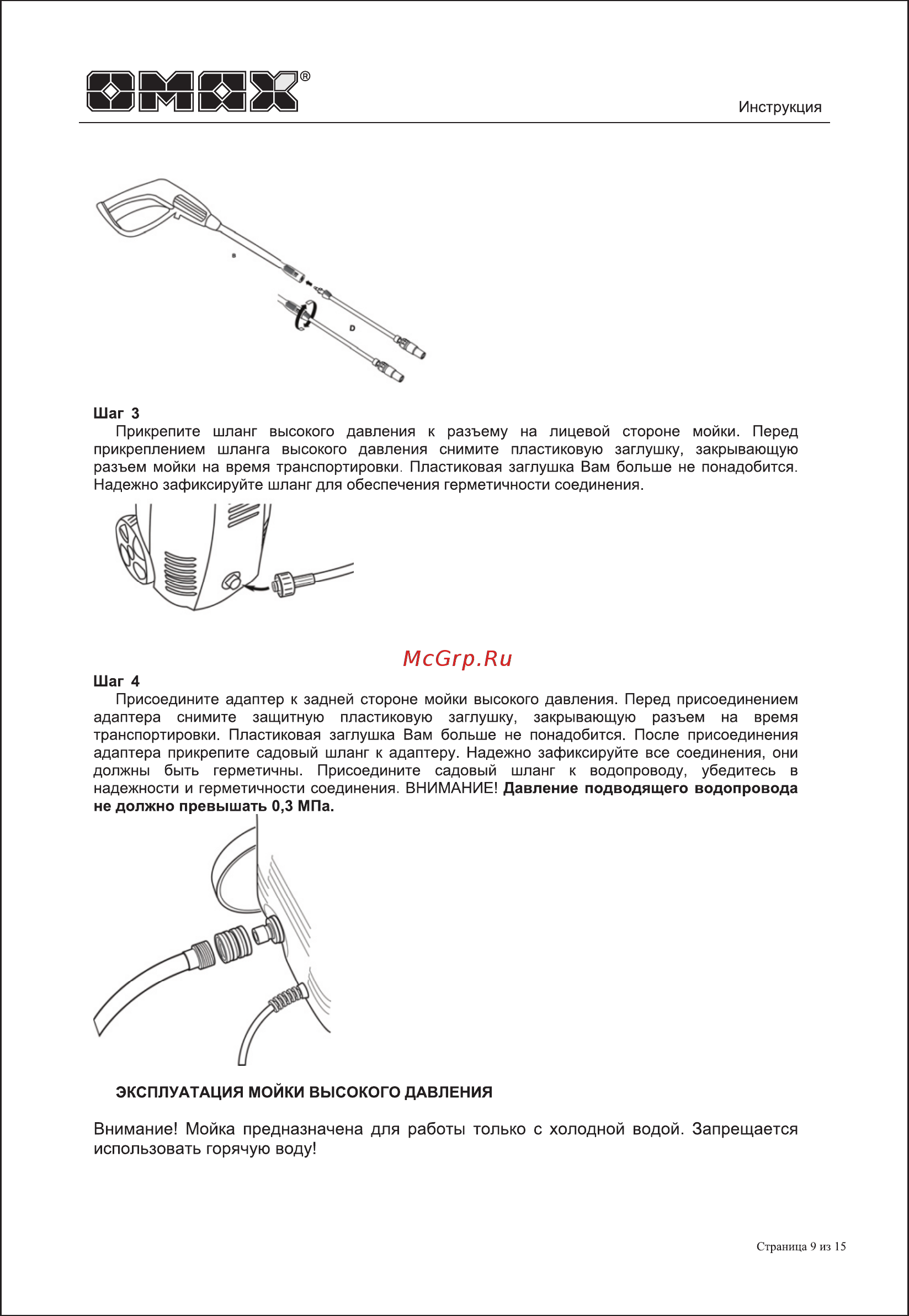 Omax 28103 [9/15] Аовтмт