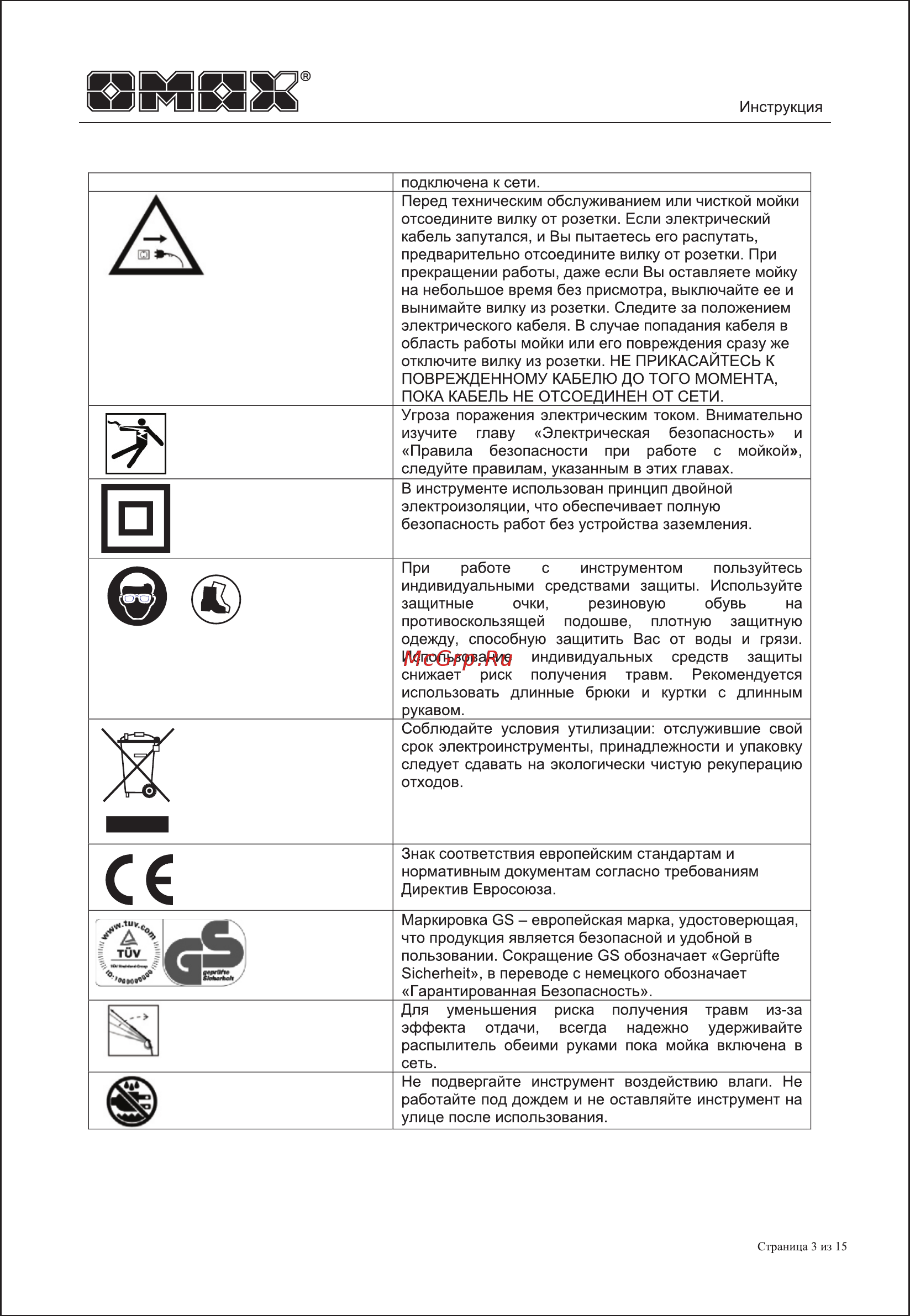 Omax 28102 [3/15] Швтмш