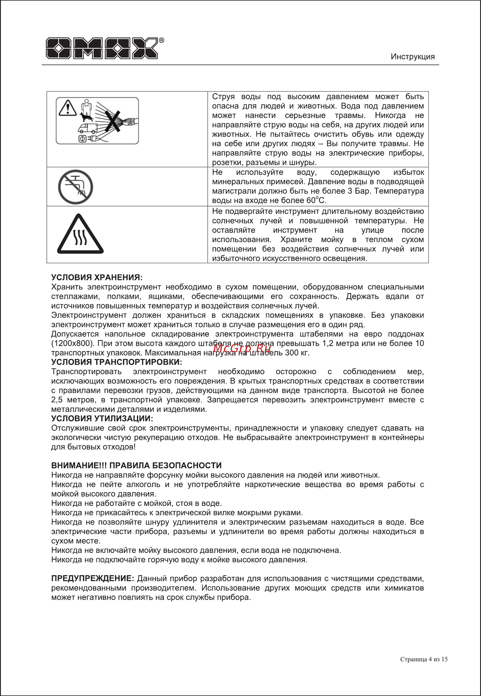Omax 28102 [4/15] Вовтмт