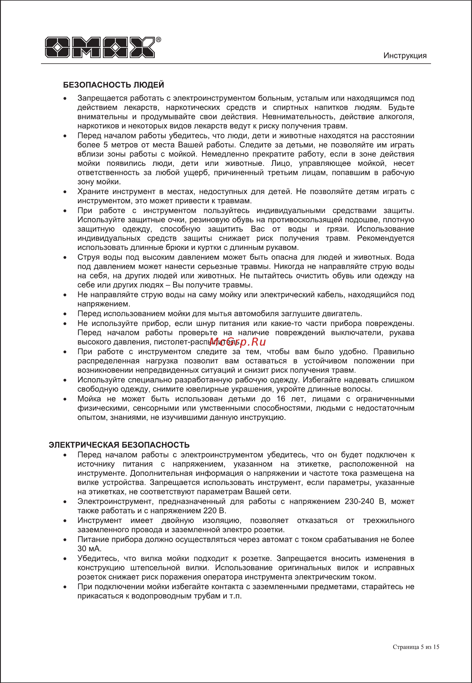 Omax 28102 [5/15] Швтмш