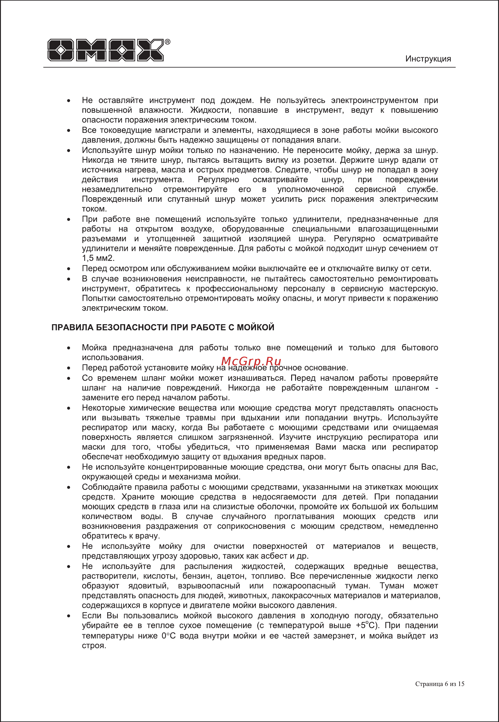 Omax 28102 [6/15] Швтмш