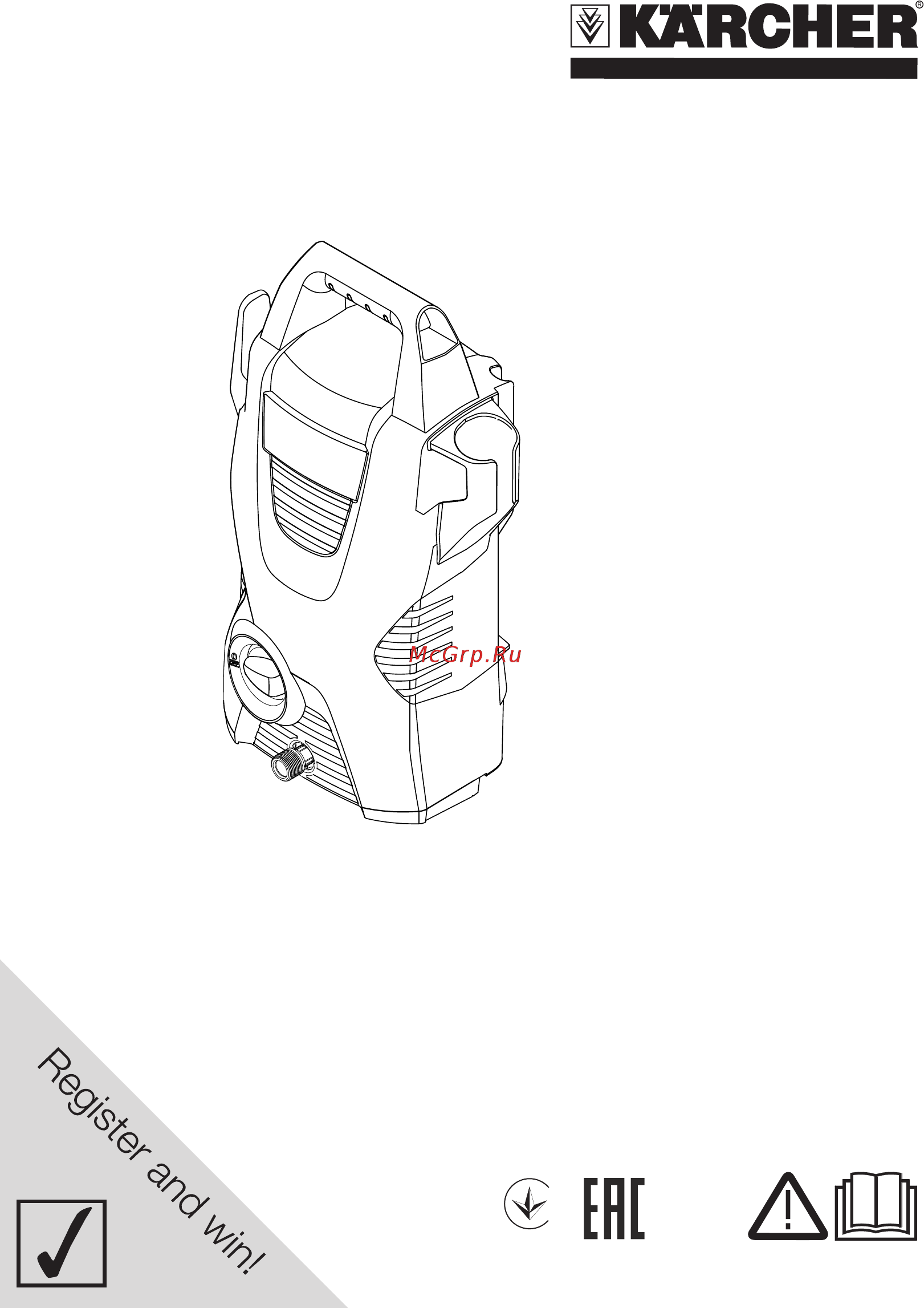 Karcher K 2 Basic (автомойка) Инструкция по эксплуатации онлайн