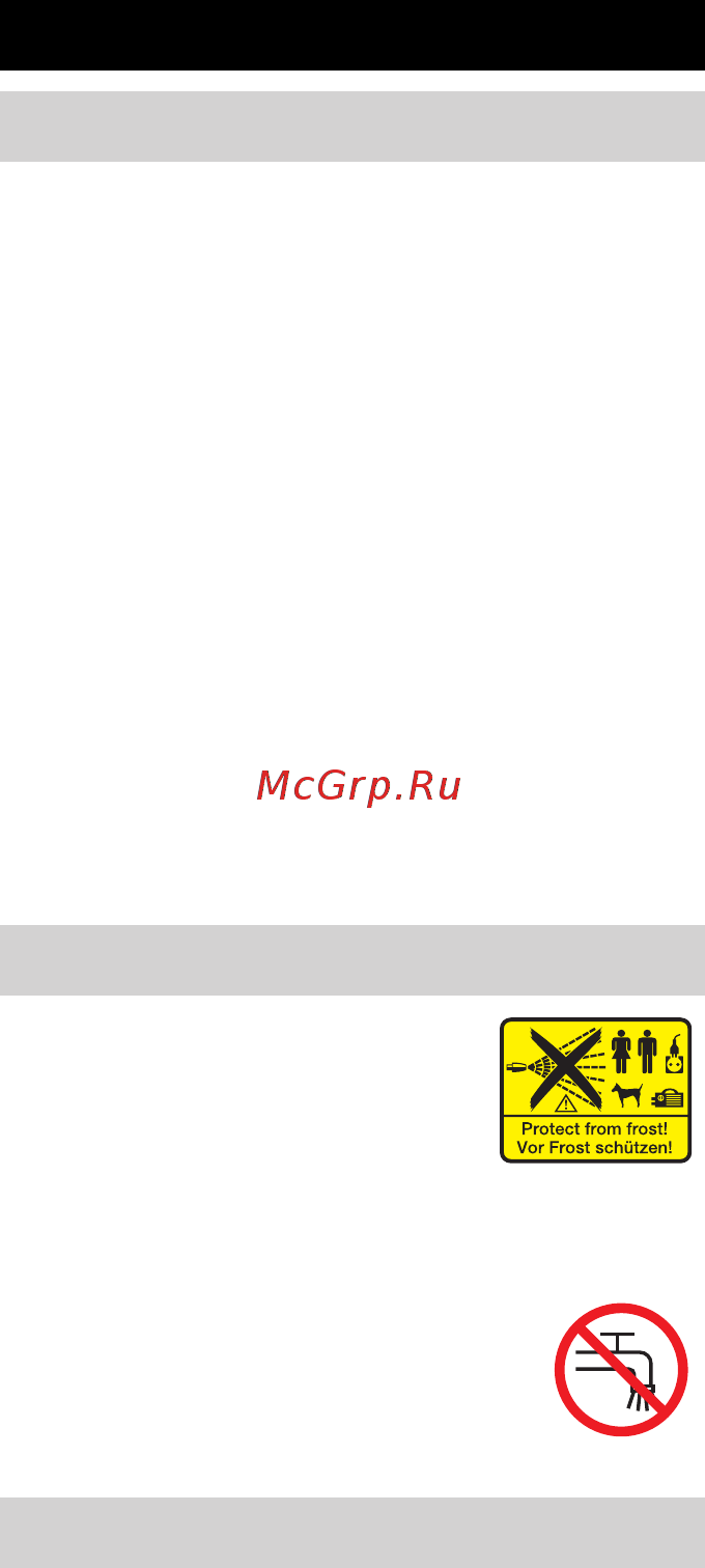 Karcher K 2 Basic (1.673-153.0) [191/244] Сигурност