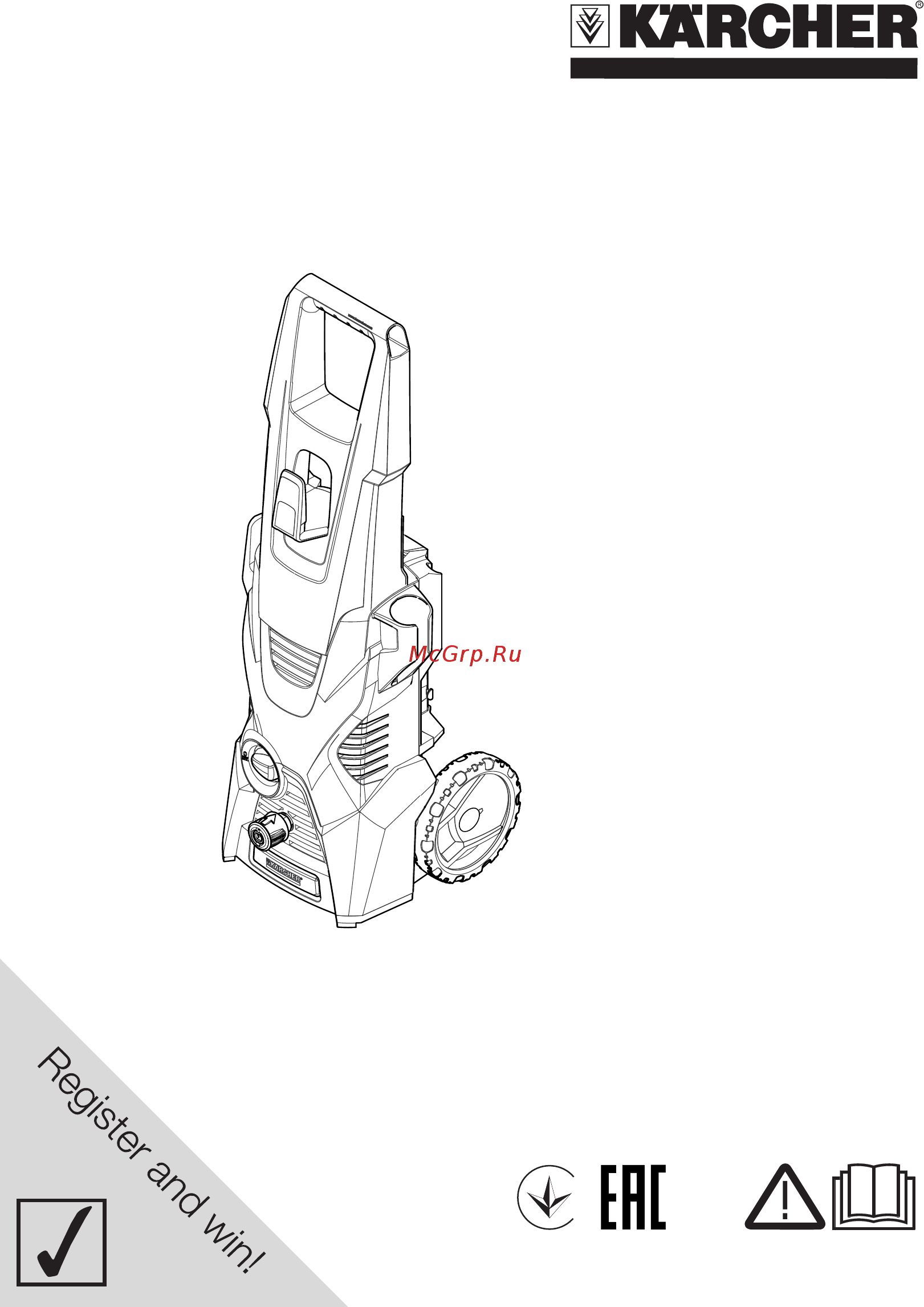 Karcher K 3 Car Руководство пользователя онлайн