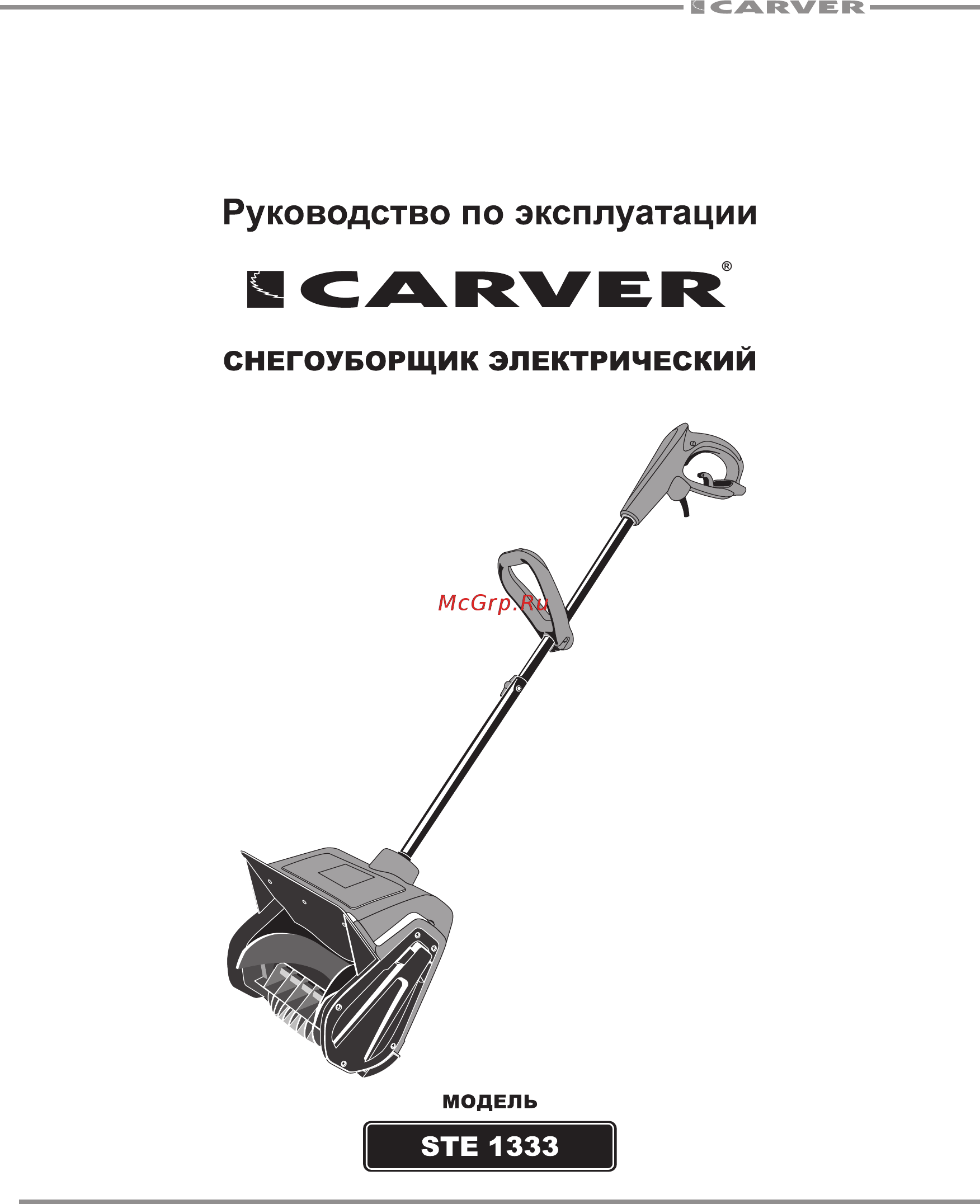 Carver STE 1333 Инструкция по эксплуатации онлайн
