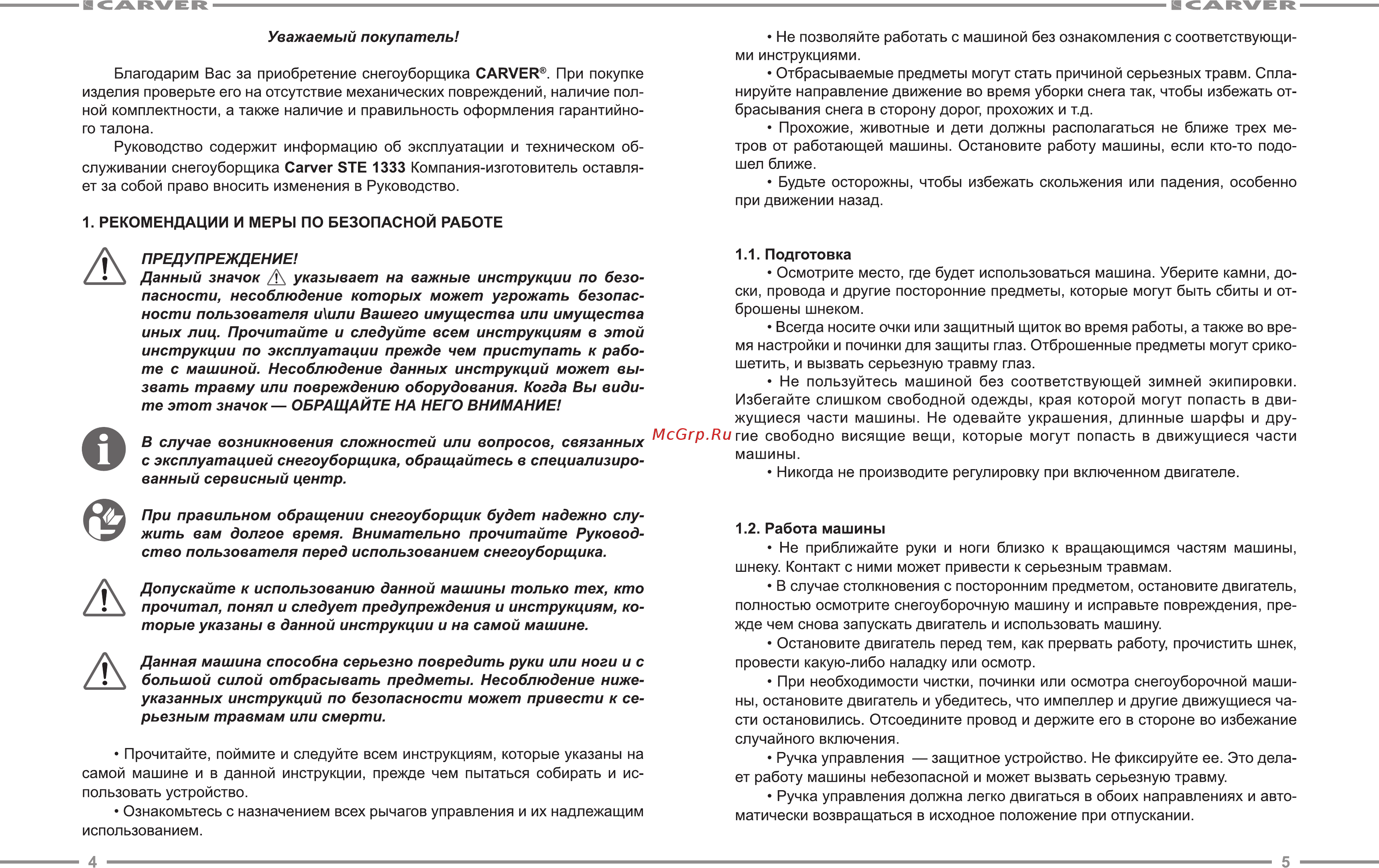 Carver STE 1333 Инструкция по эксплуатации онлайн [3/9] 328463