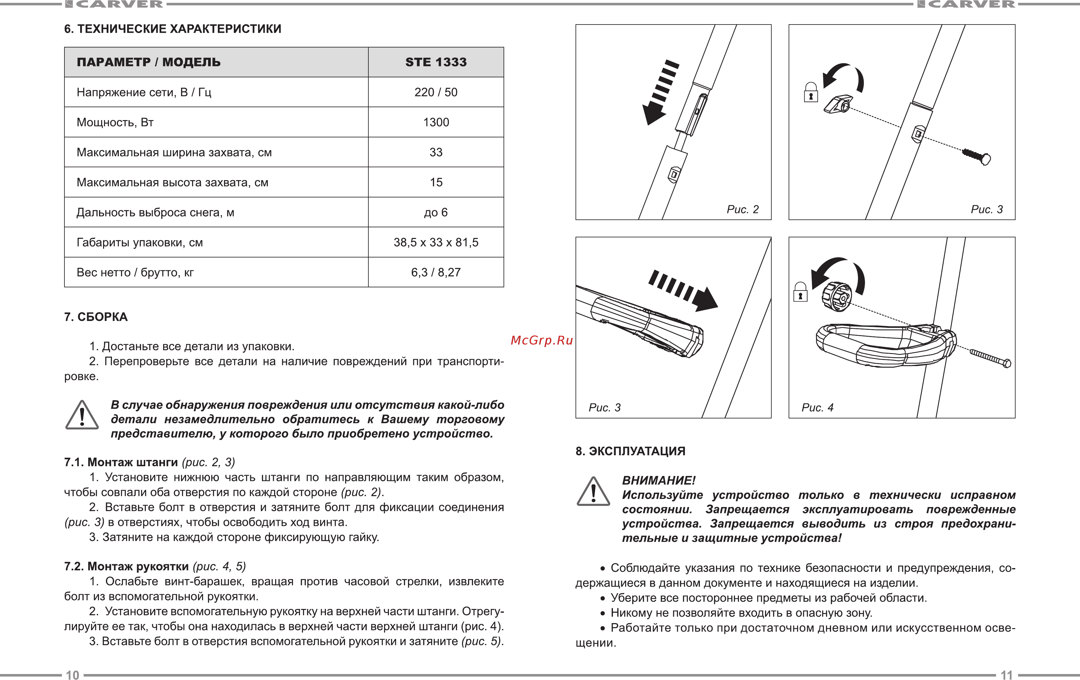 Carver STE 1333 [6/9] Параметр модель ste 1333