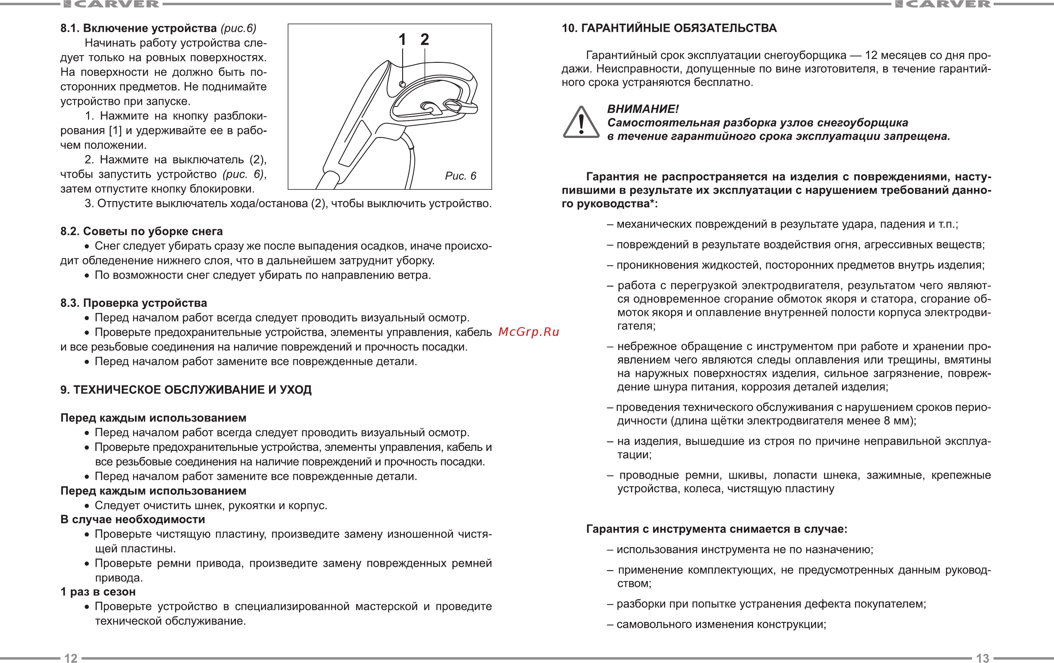 Carver STE 1333 Инструкция по эксплуатации онлайн [7/9] 328463