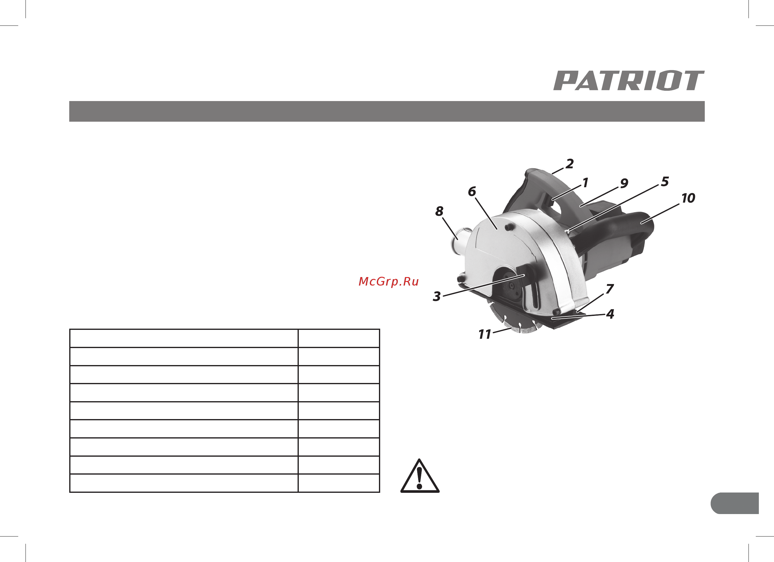 Patriot AG 100 130301101 [5/24] Внешний вид электроинструмента рис 1