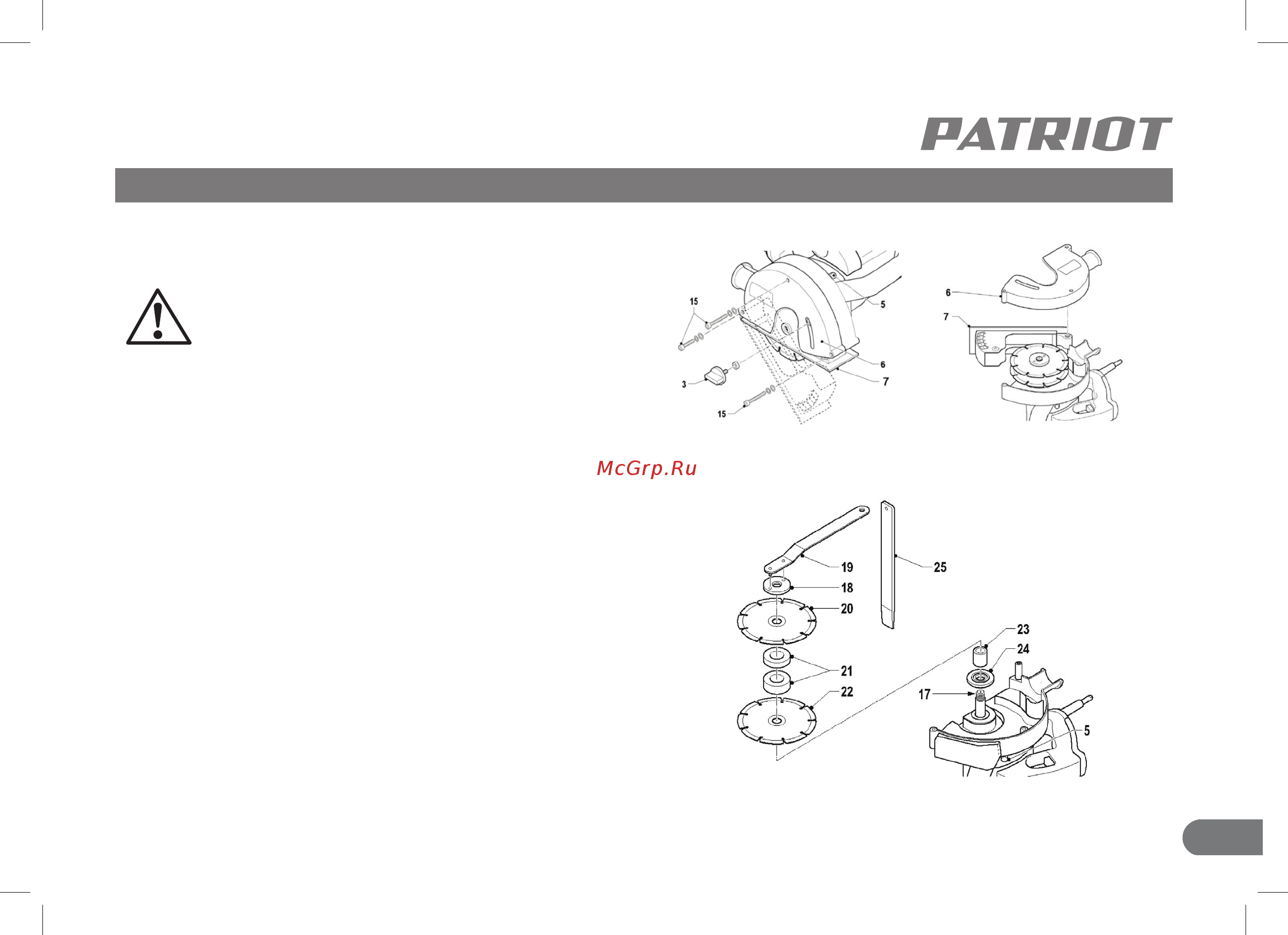 Patriot AG 100 130301101 [7/24] Подготовка и порядок работы