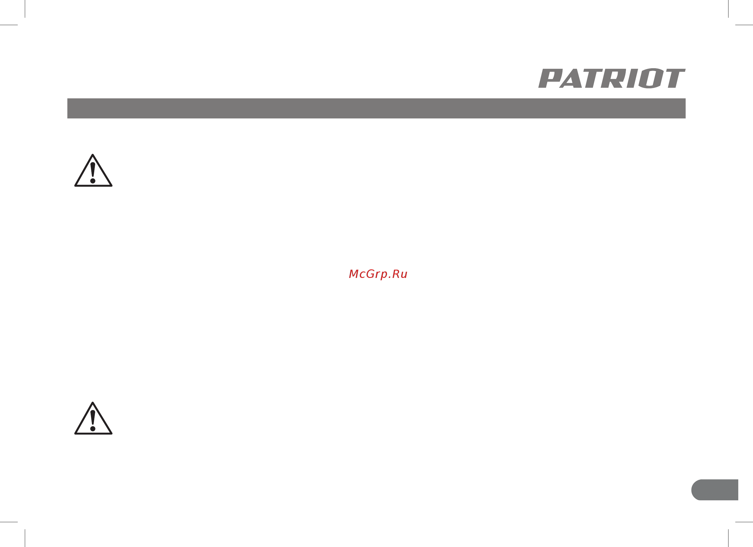 Patriot AG 100 130301101 [9/24] Подготовка и порядок работы особенности эксплуатации