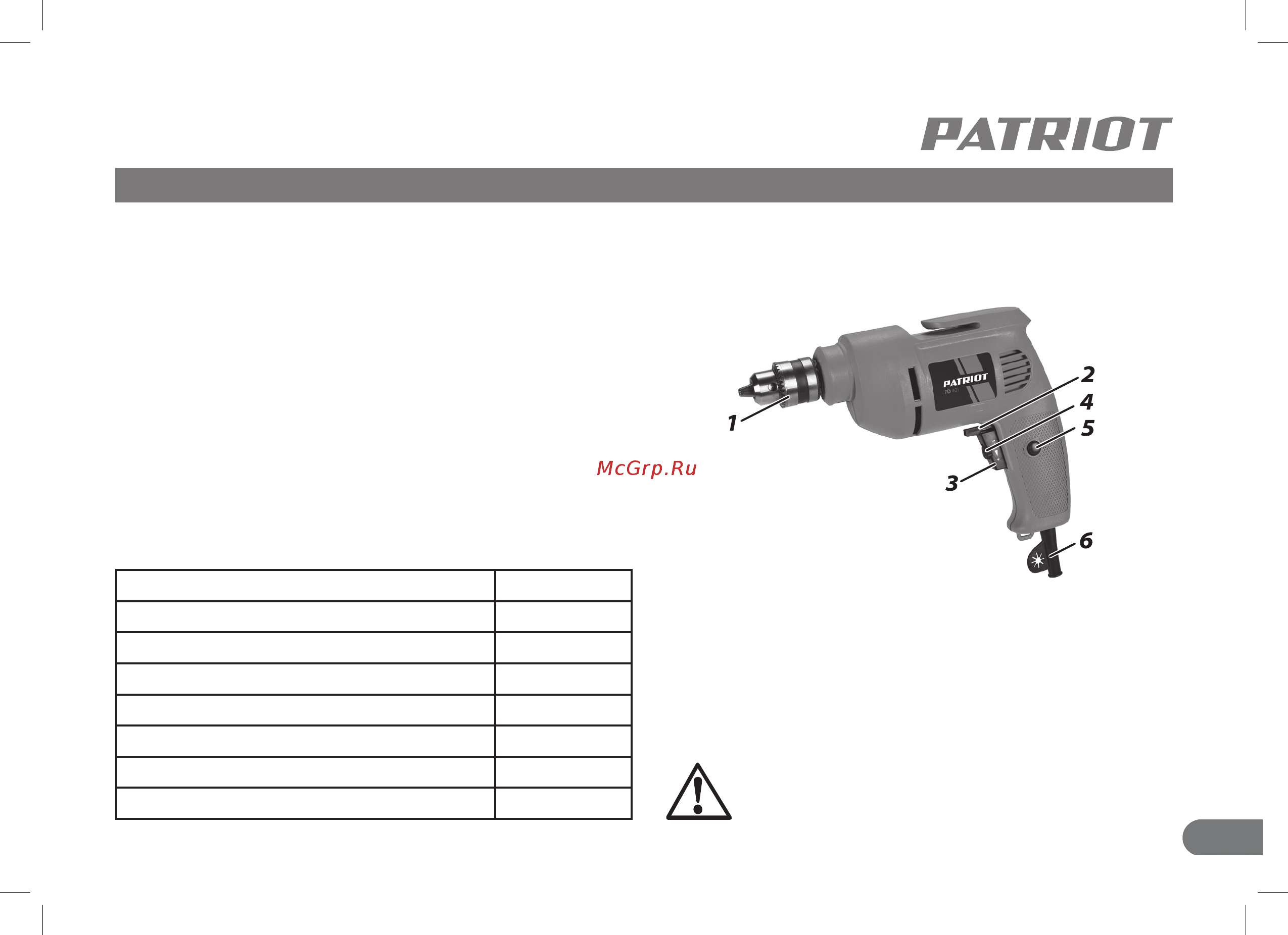 Patriot FD 401 The One 120301401 Инструкция по эксплуатации онлайн [5/20] 863125