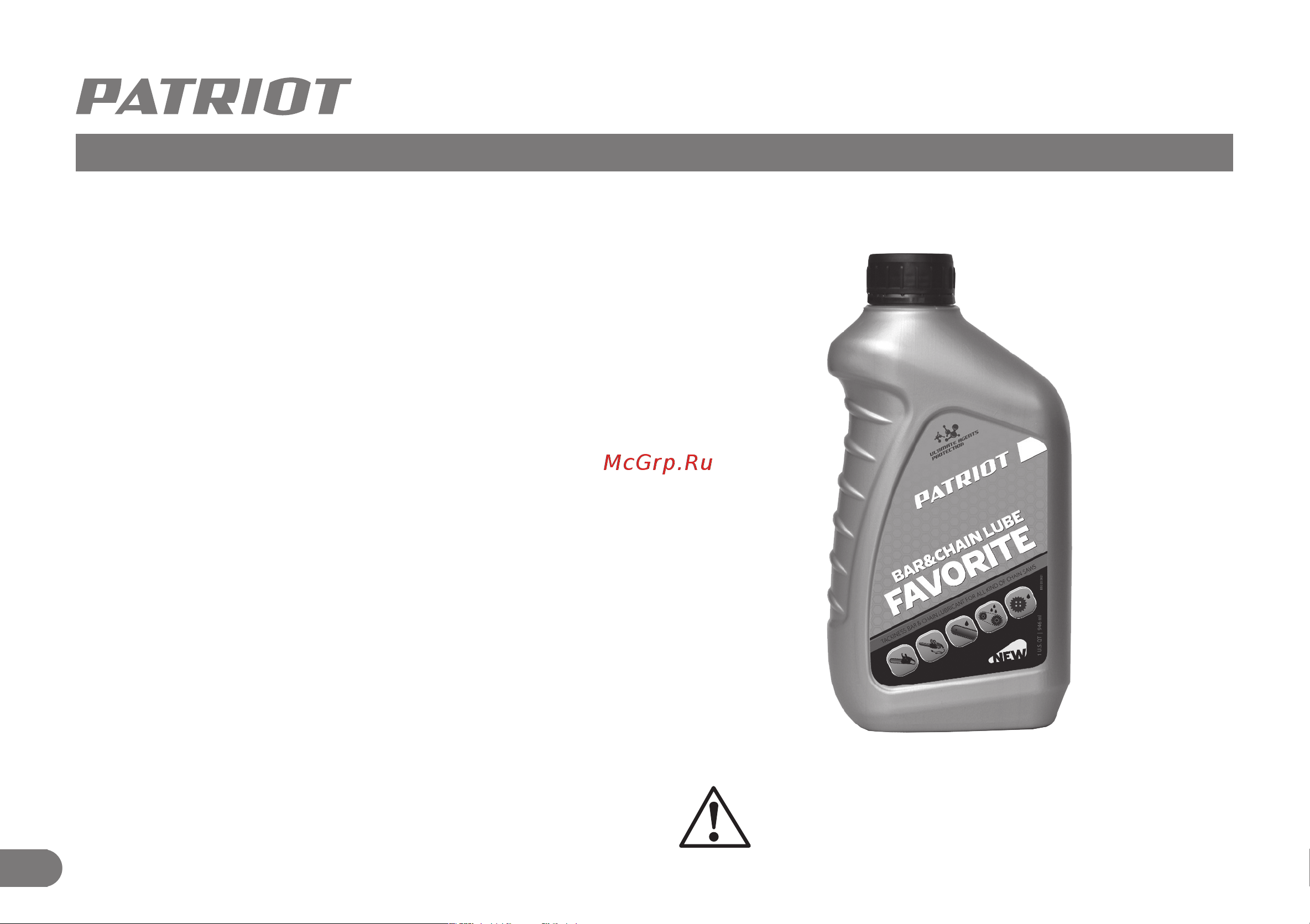 Patriot СS 402XL 40V 220201402 [11/19] Масло для смазки цепи шины и ведущей звездочки