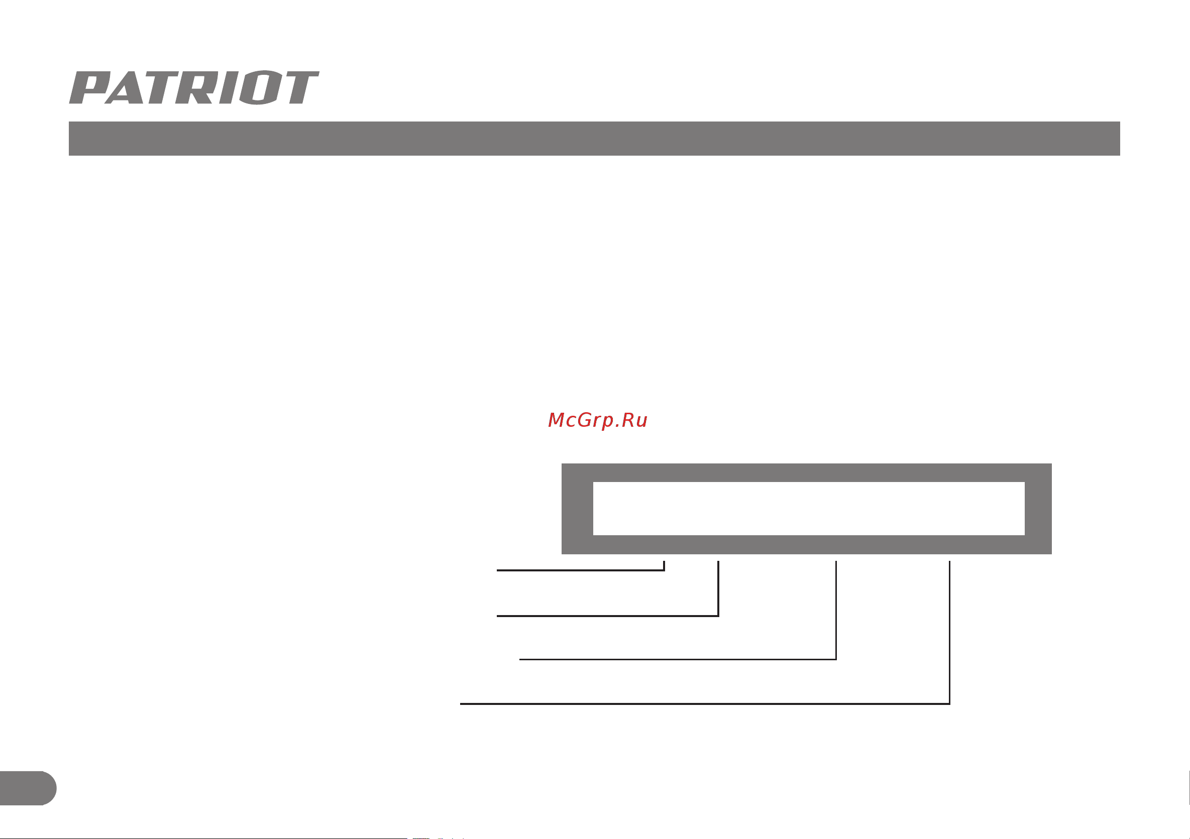 Patriot CS 404 Li 40 V 220201401 [19/19] 11 12345678 00001