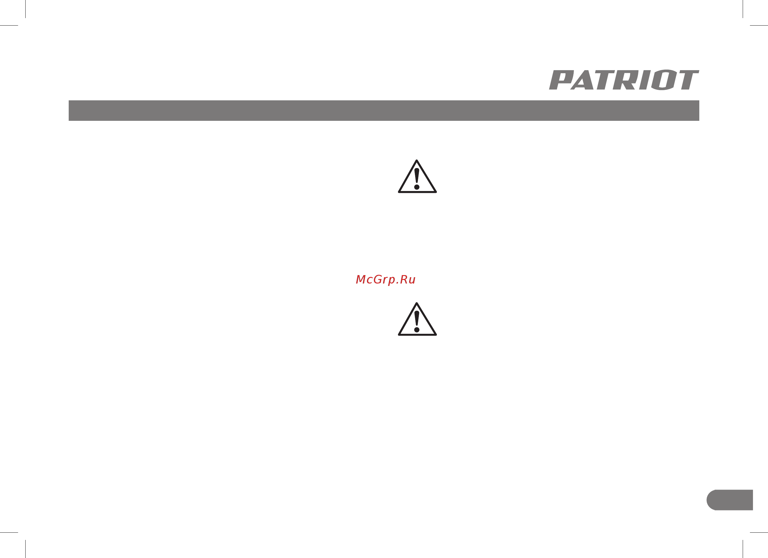 Patriot CSH272 [11/24] Порядок работы рекомендации по эксплуатации техническое обслуживание