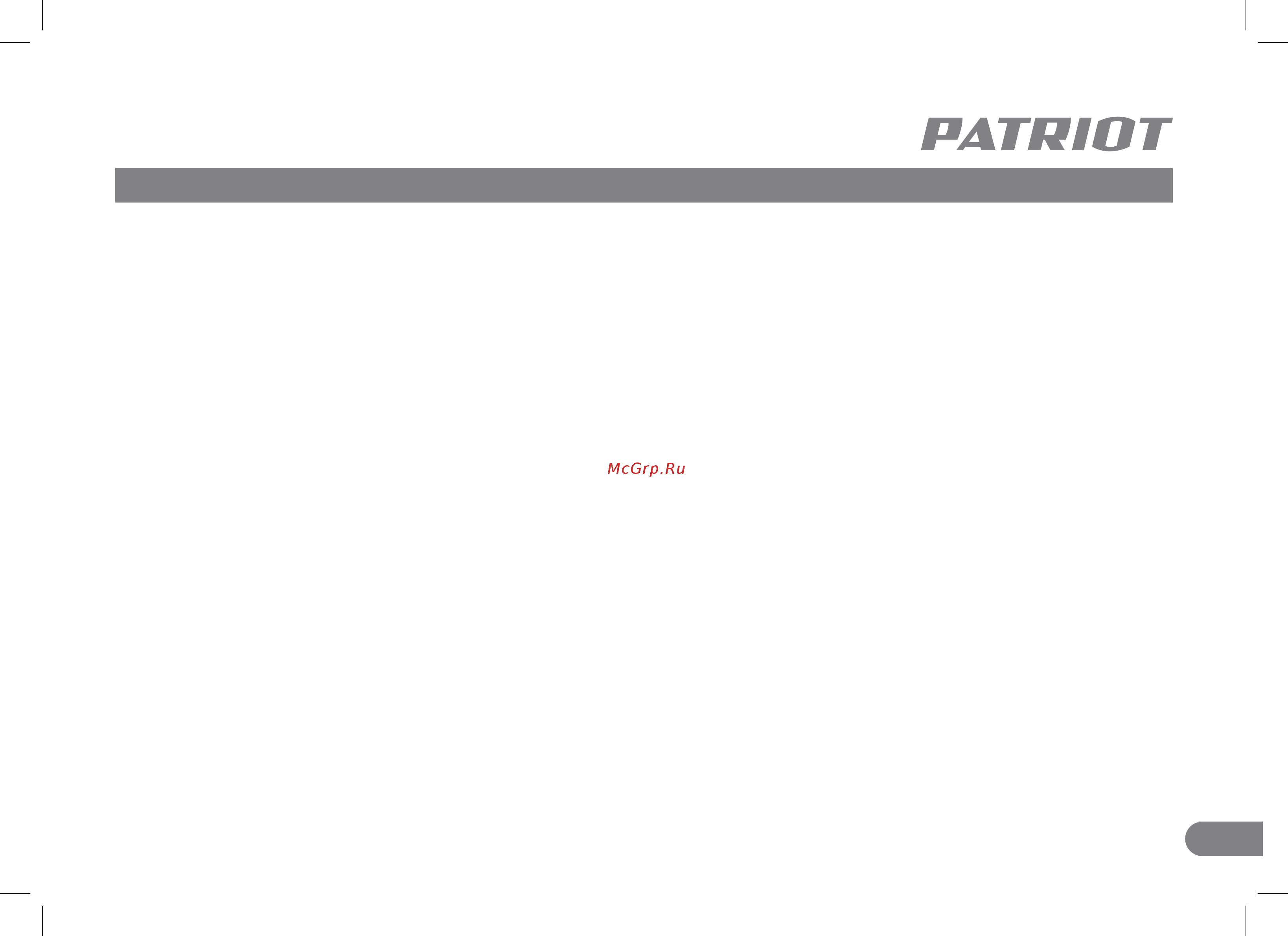 Patriot TR 300 Li 250305006 [17/28] Советы по практичному использованию аккумуляторного триммера
