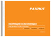 Patriot GT840 Comfort Инструкция по эксплуатации