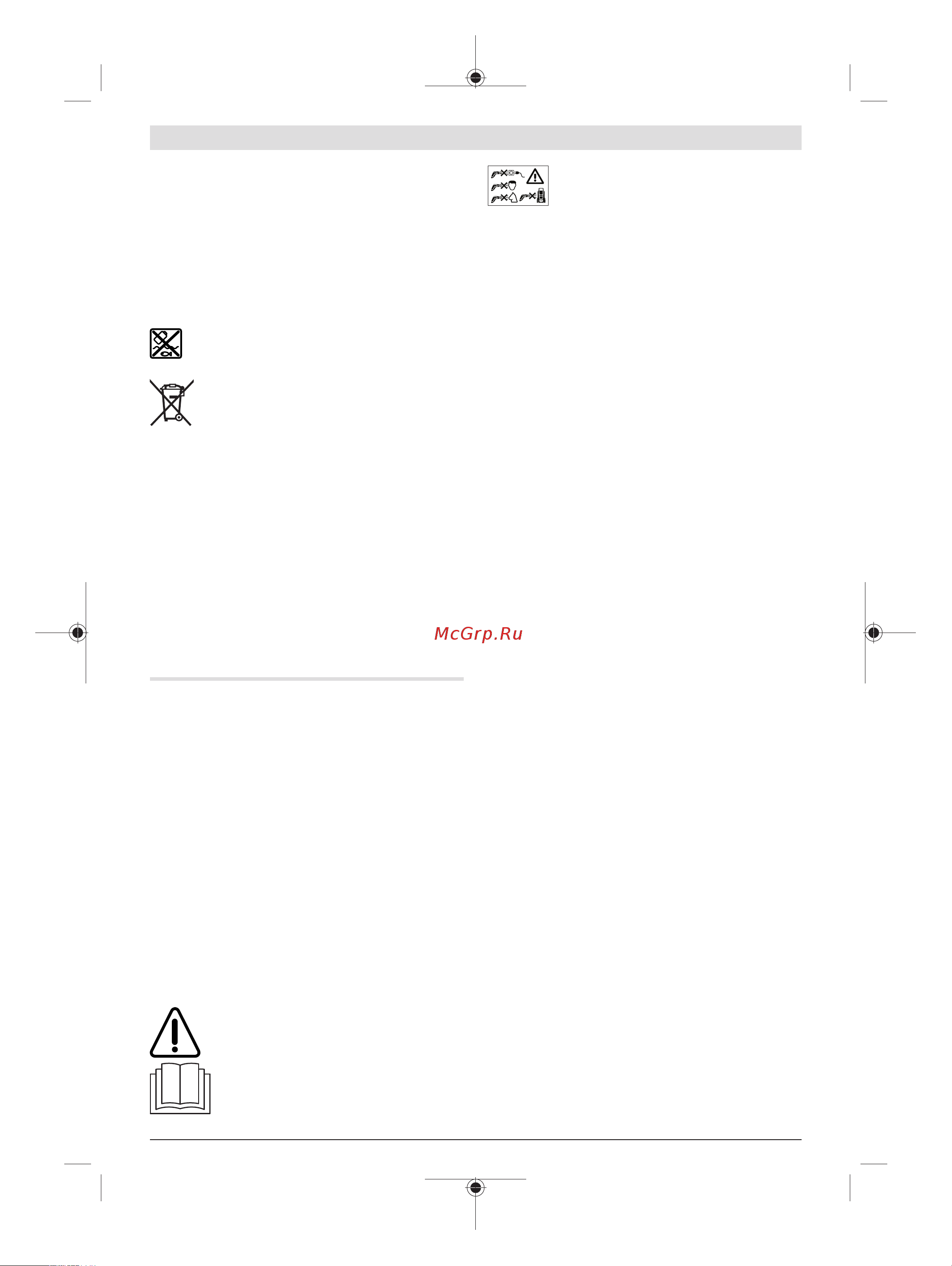 Bosch Fontus (06008B6001) [10/229] Explanation of symbols on the machine