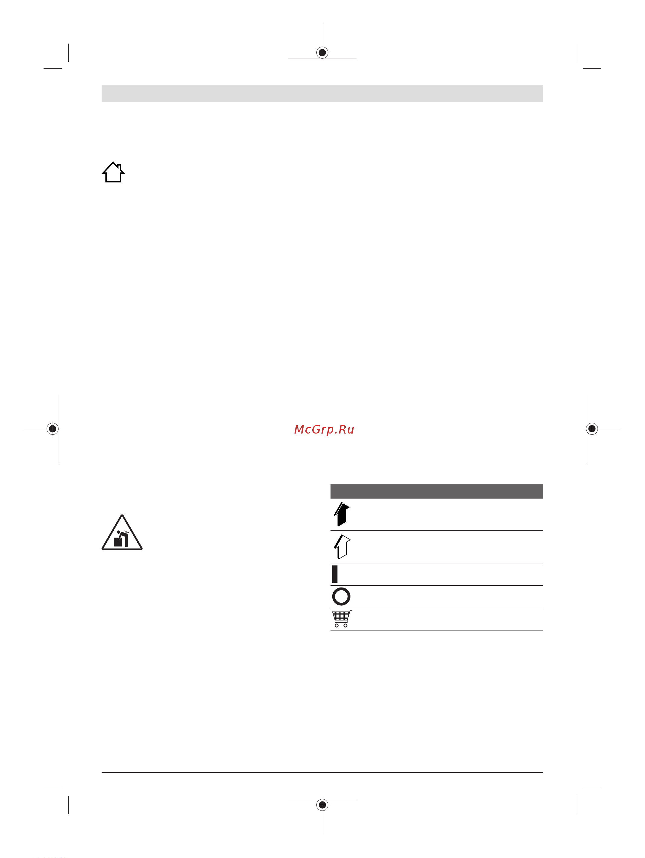 Bosch Fontus (06008B6001) [12/229] Transport and storage