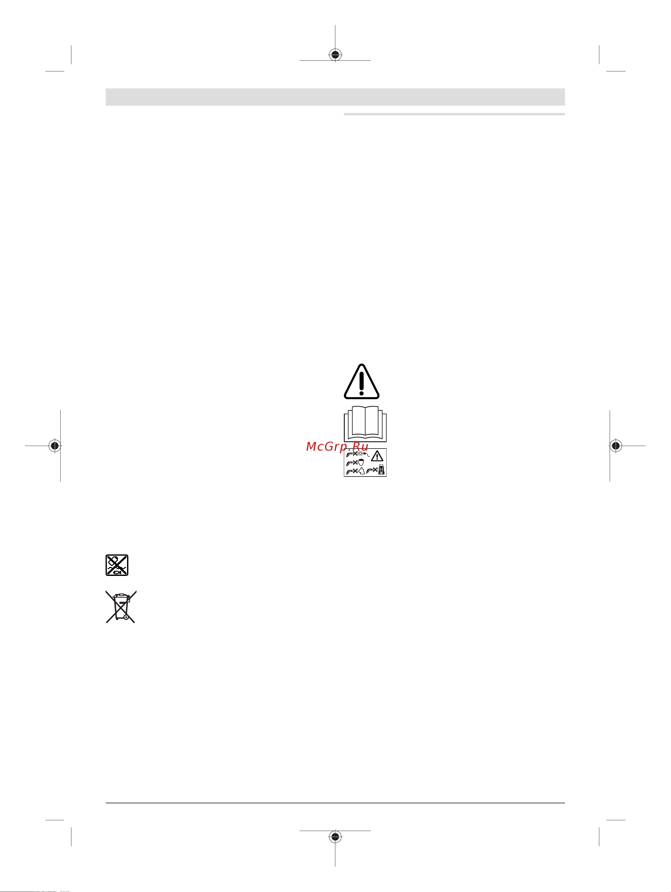 Bosch Fontus (06008B6001) [17/229] Transport