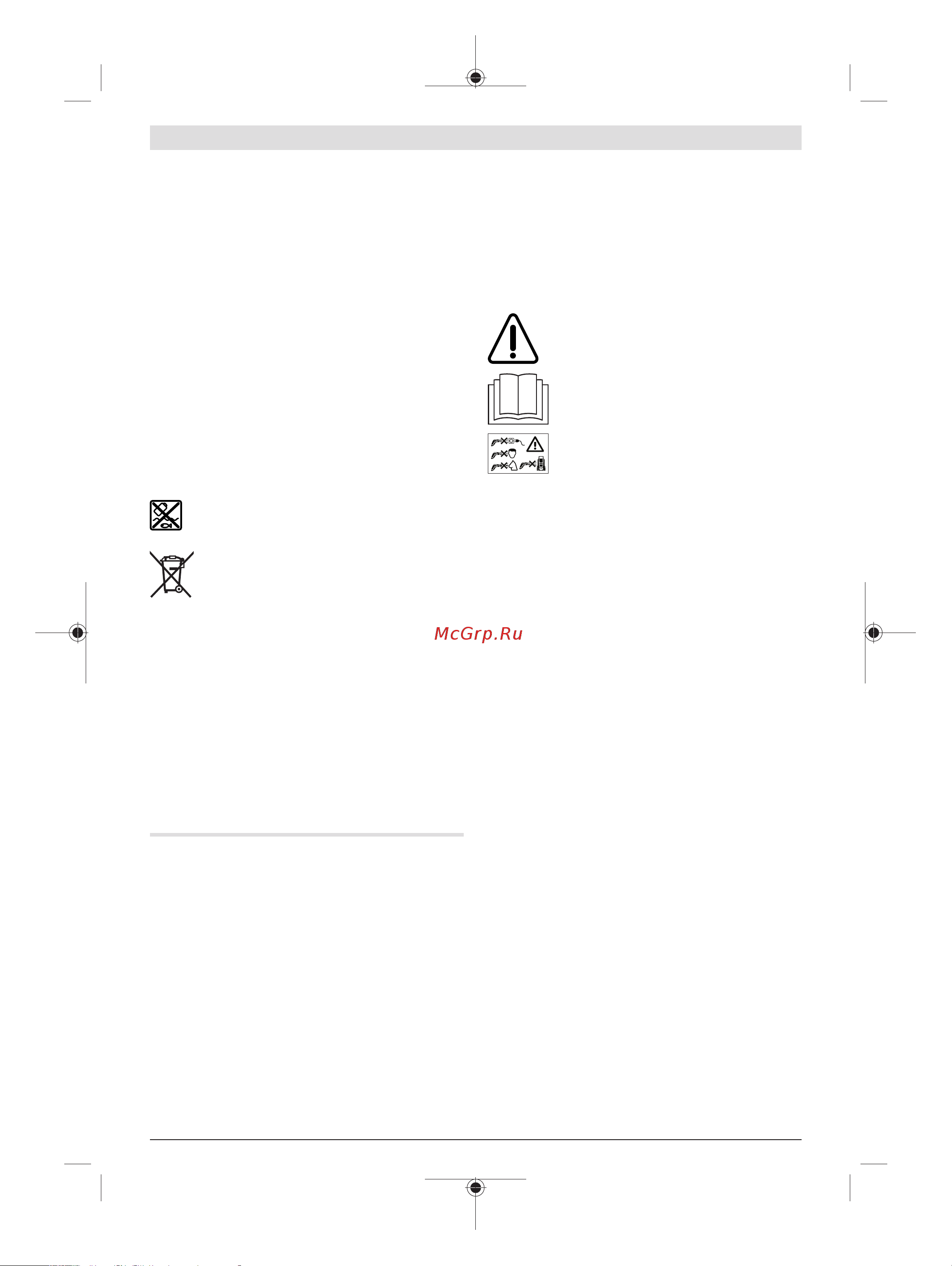 Bosch Fontus (06008B6001) [201/229] Teisaldamine