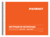 Patriot WMA 165M (605301750) Инструкция по эксплуатации