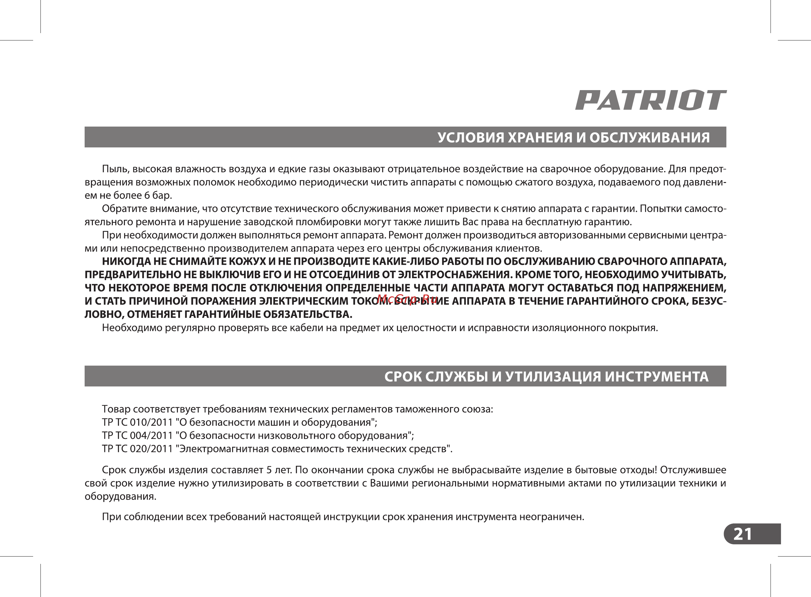 Patriot WMA 225MQ (605301755) [21/36] Patriot