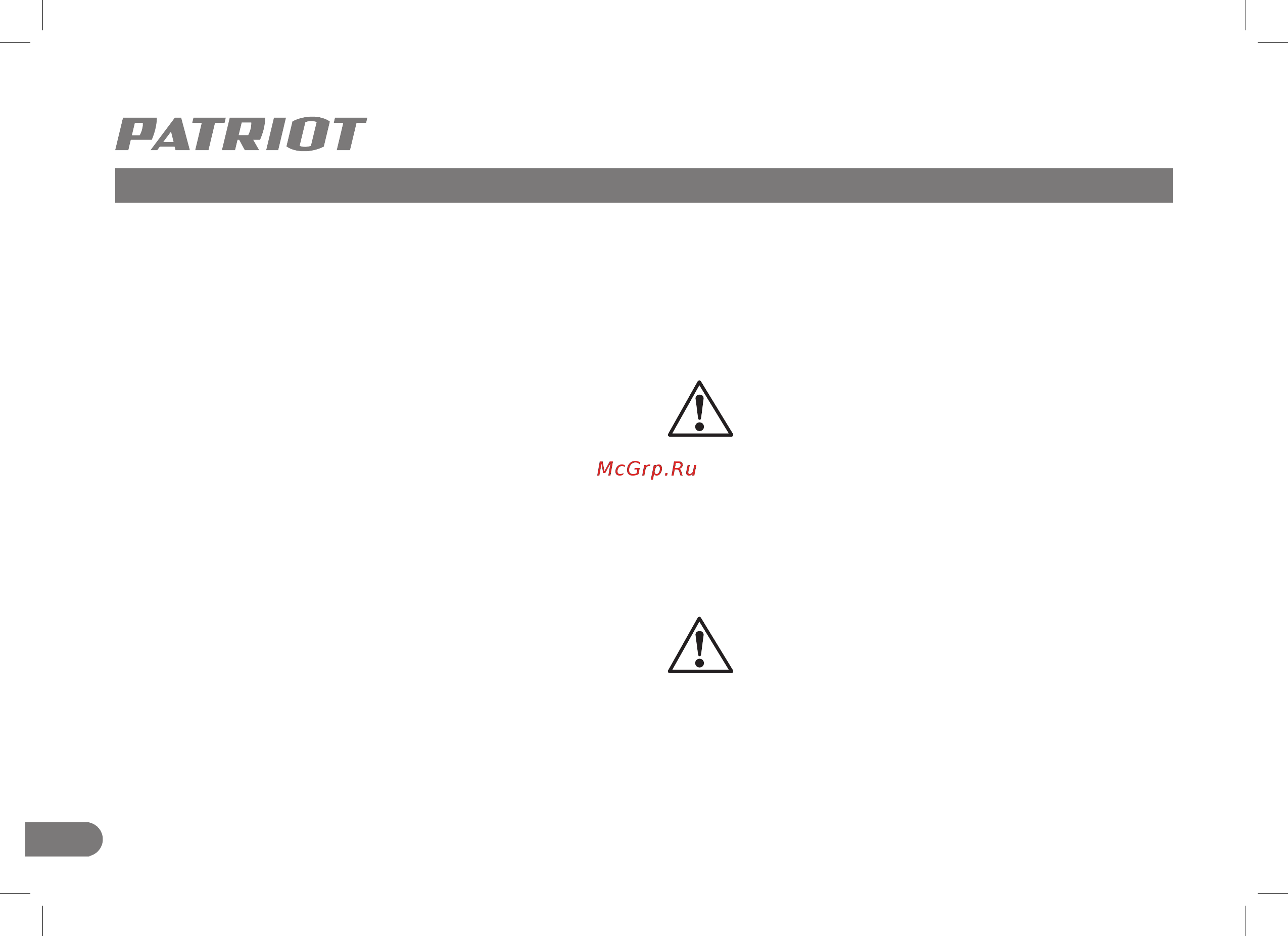 Patriot AE51D [10/24] Запуск и остановка мотобура