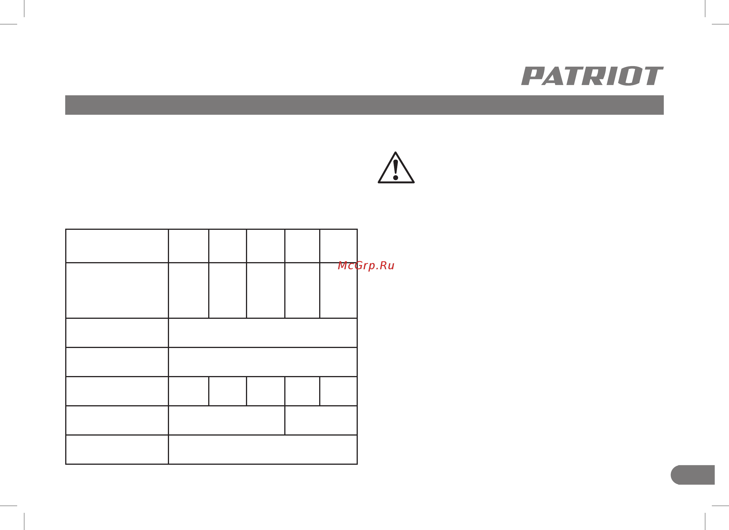 Patriot PT AE70D без шнека 742104470 [5/24] Назначение технические характеристики инструкция по технике безопасности