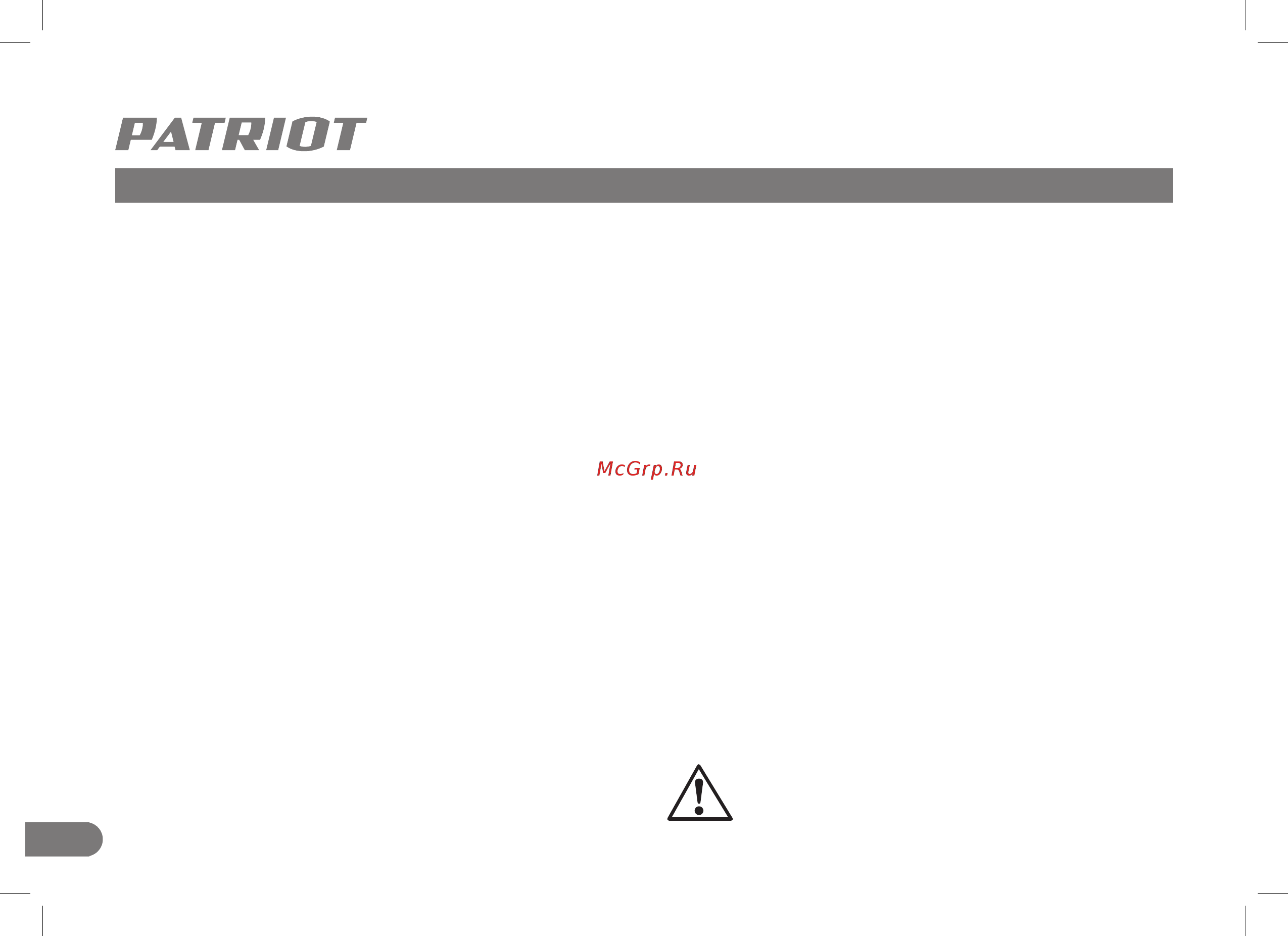 Patriot AE75D [6/24] Редуктор 2 рукоятка 3 курок газа 4 шнек поставляется отдельно 5 ручной стартер 6 крышка топливного бака