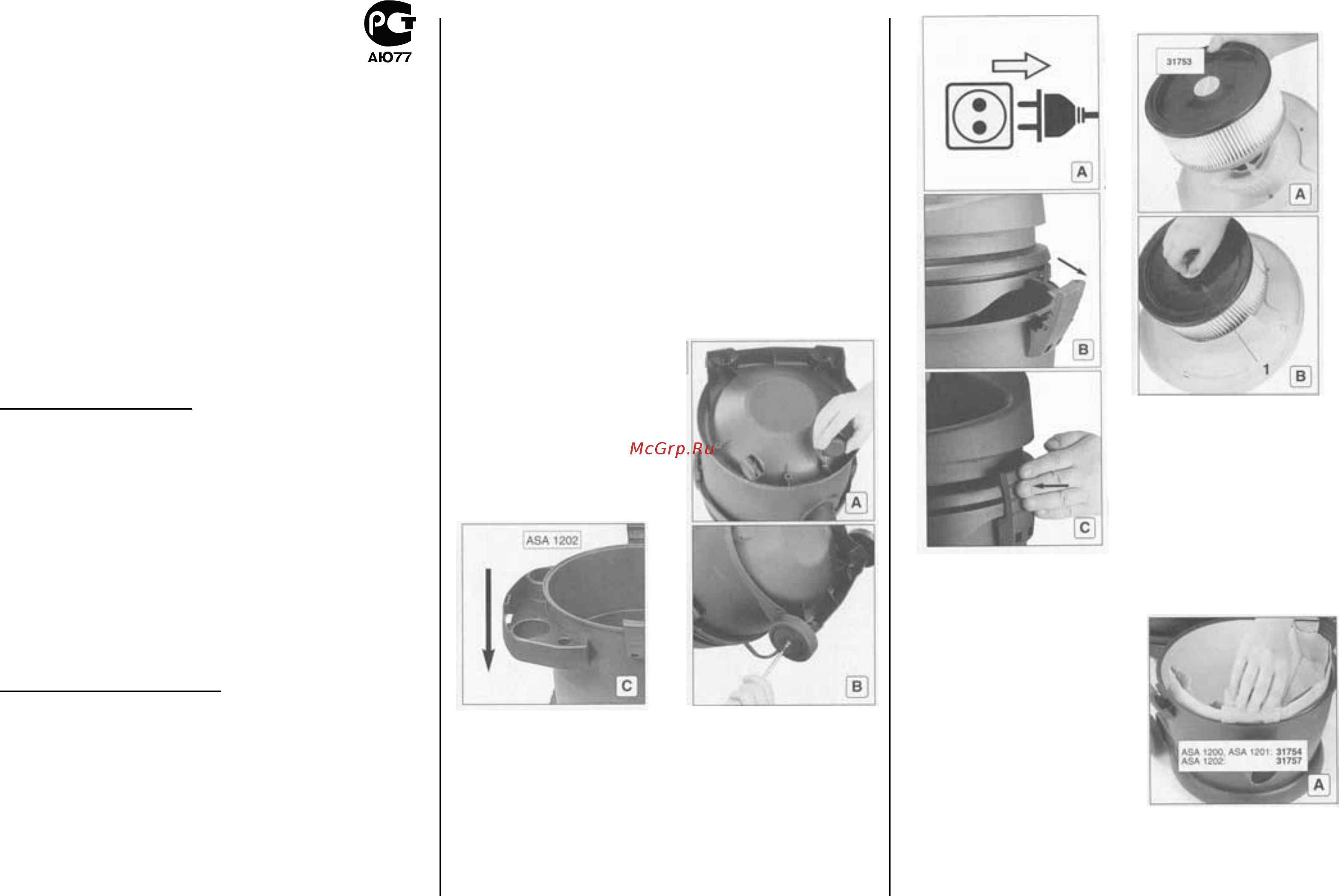 Metabo ASA 1202 (601202000) Инструкция по эксплуатации онлайн