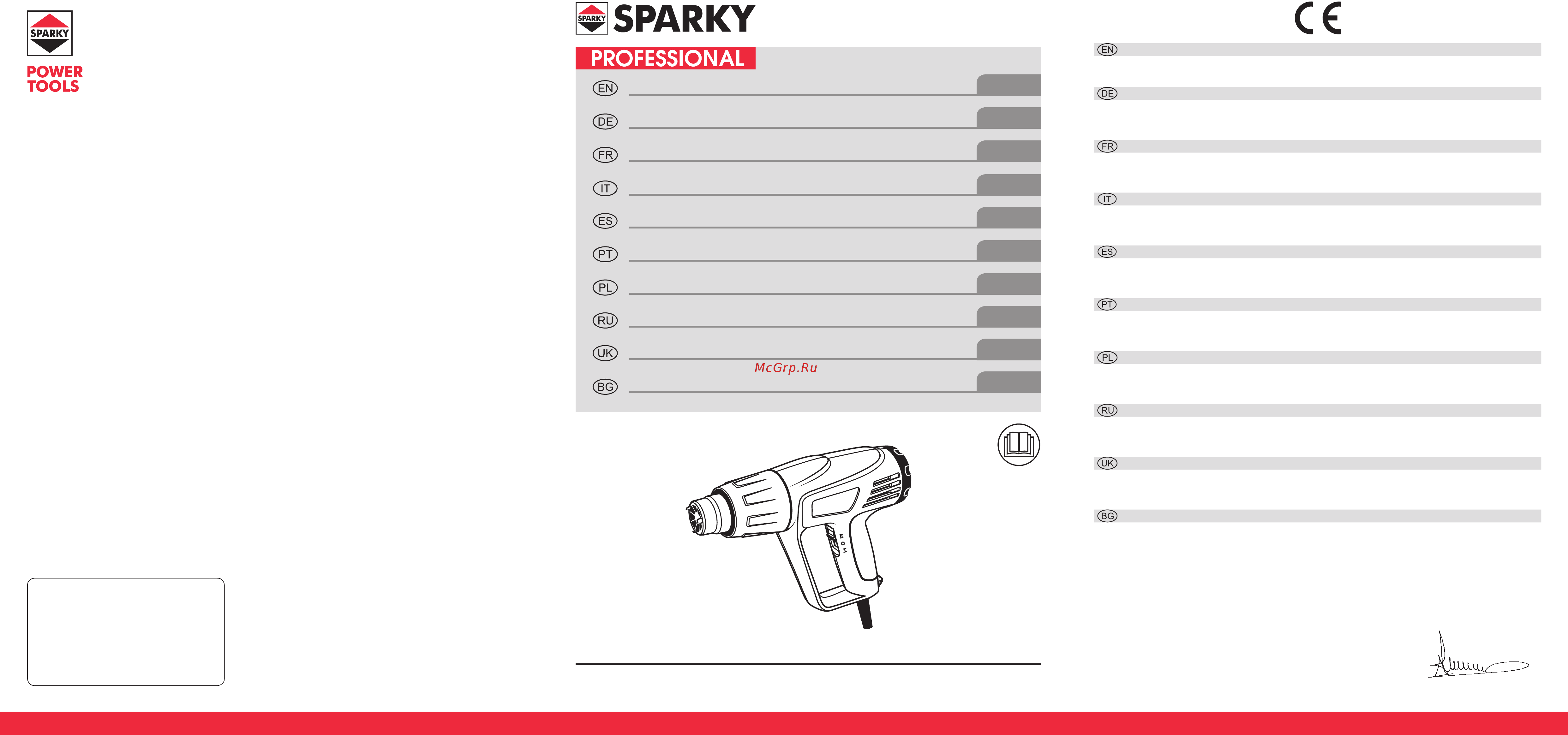 Sparky HAG 1600 с насадками Инструкция по эксплуатации онлайн