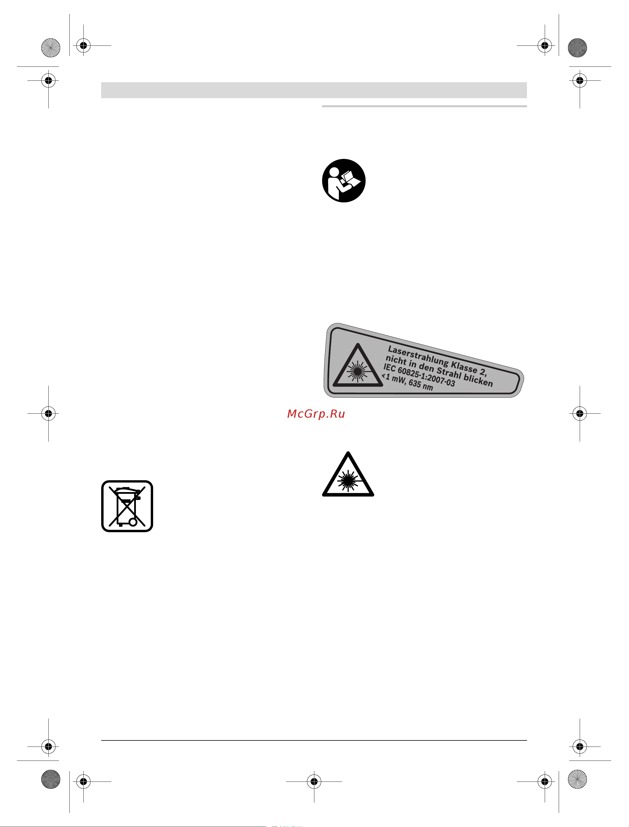 Bosch GLL 2-50 Professional (0601063104) [12/239] English