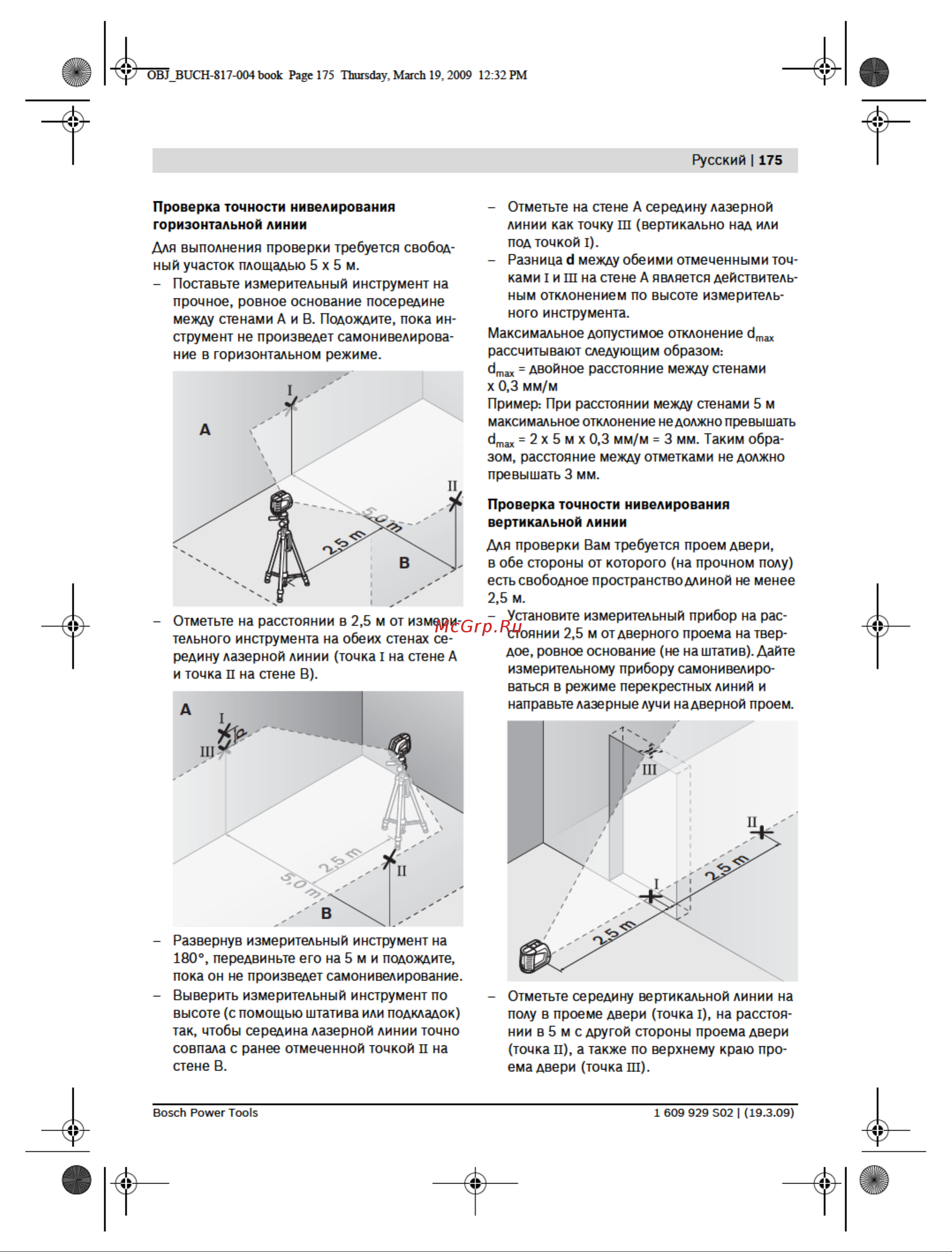 Bosch GLL 2-50 Professional + ПРИЕМНИК LR2 (0.601.063.103) Инструкция по эксплуатации онлайн [12/363] 328518