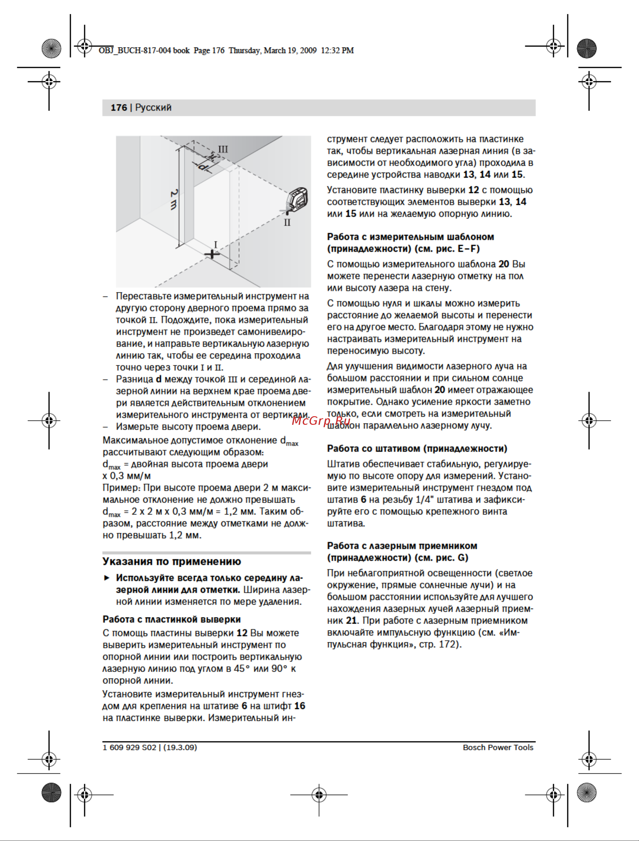Bosch GLL 2-50 Professional + ПРИЕМНИК LR2 (0.601.063.103) Инструкция по эксплуатации онлайн [13/363] 328518