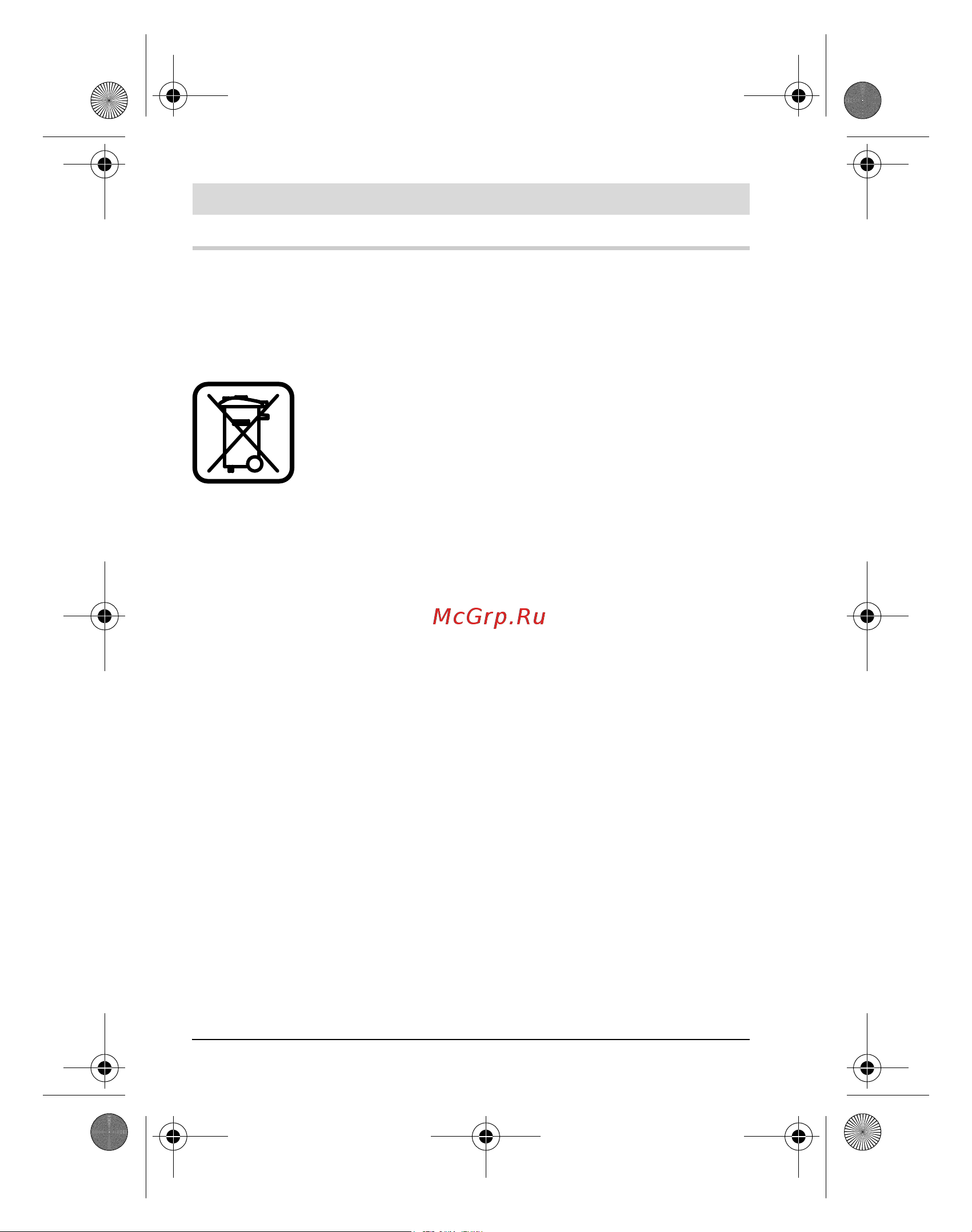 Bosch GLL 2-50 Professional + ПРИЕМНИК LR2 (0.601.063.103) [162/363] Tasfiye
