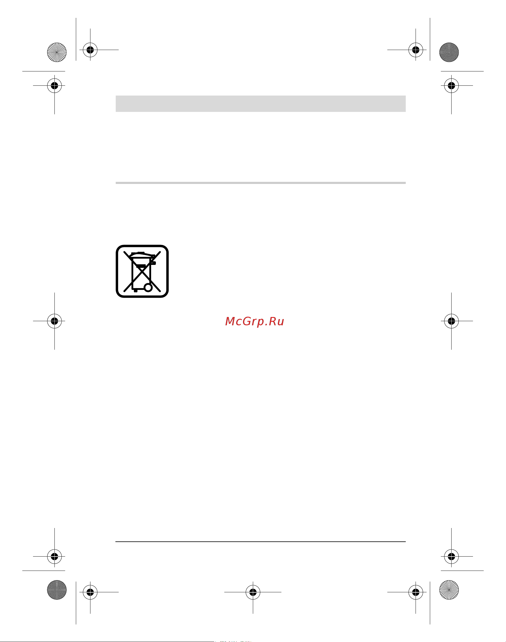Bosch GLL 2-50 Professional + ПРИЕМНИК LR2 (0.601.063.103) [41/363] Entsorgung