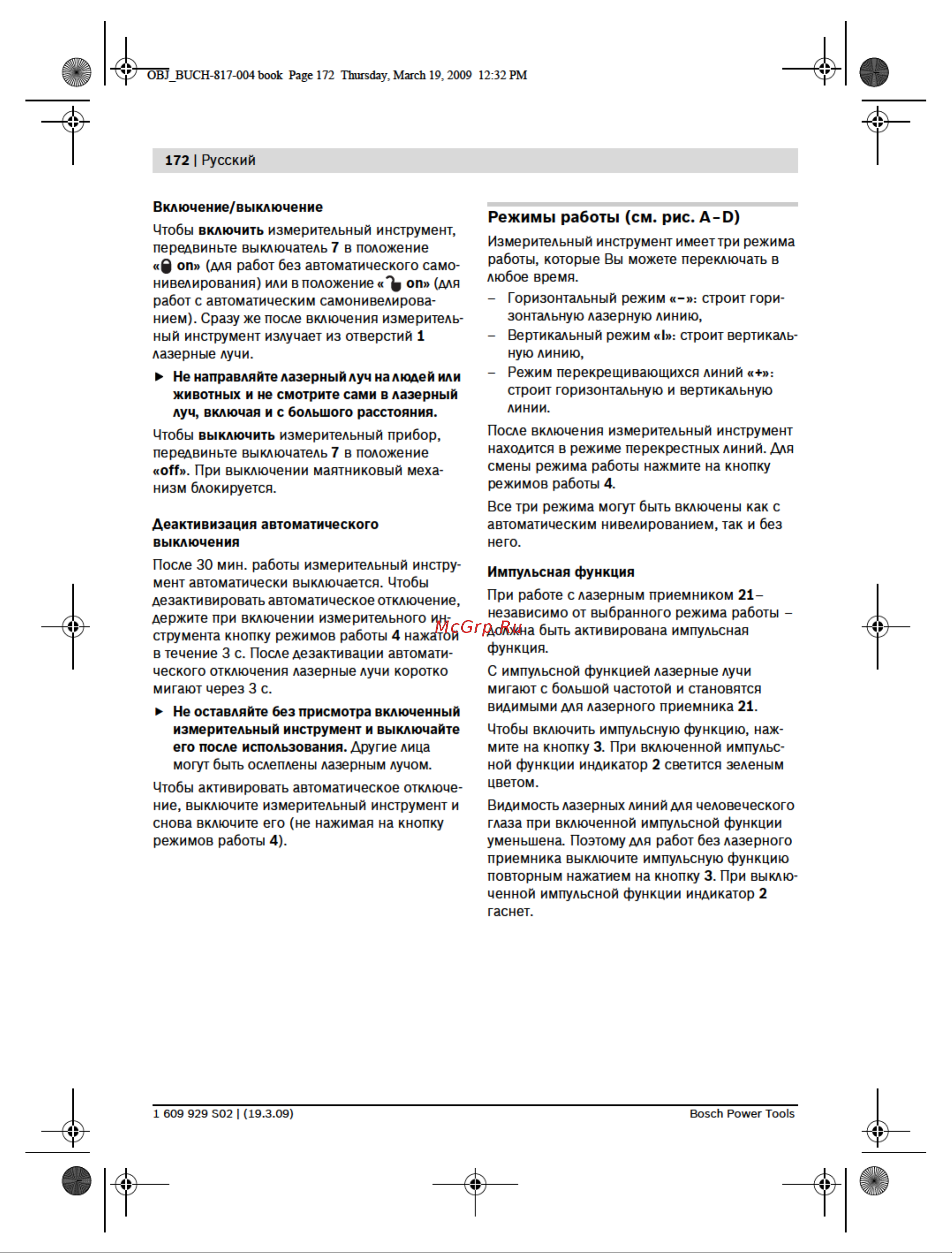 Bosch GLL 2-50 Professional + ПРИЕМНИК LR2 (0.601.063.103) Инструкция по эксплуатации онлайн [9/363] 328518