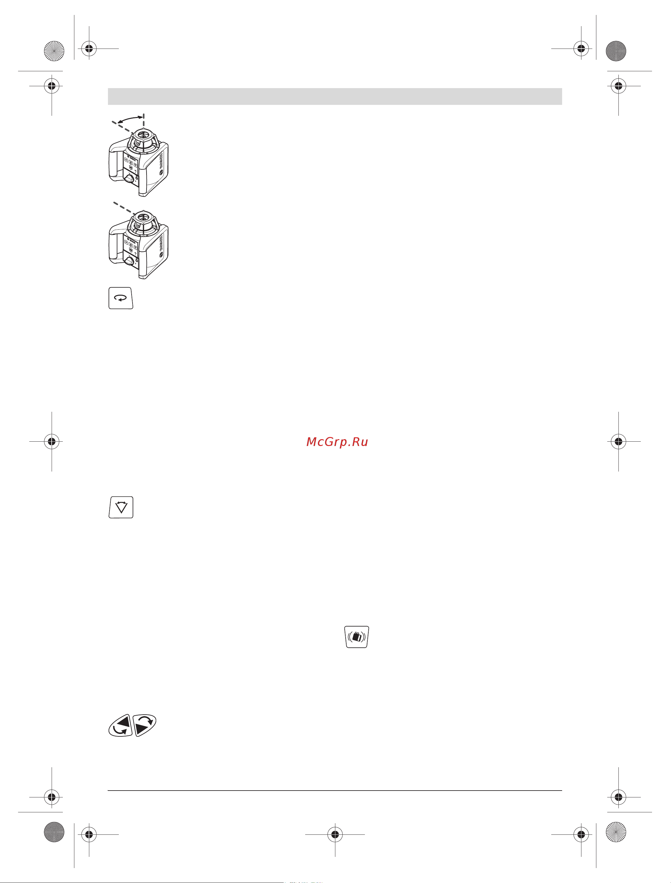 Bosch GRL 300 HV (0.601.061.501) [201/309] Автоматичне швелювання ротац йного лазера