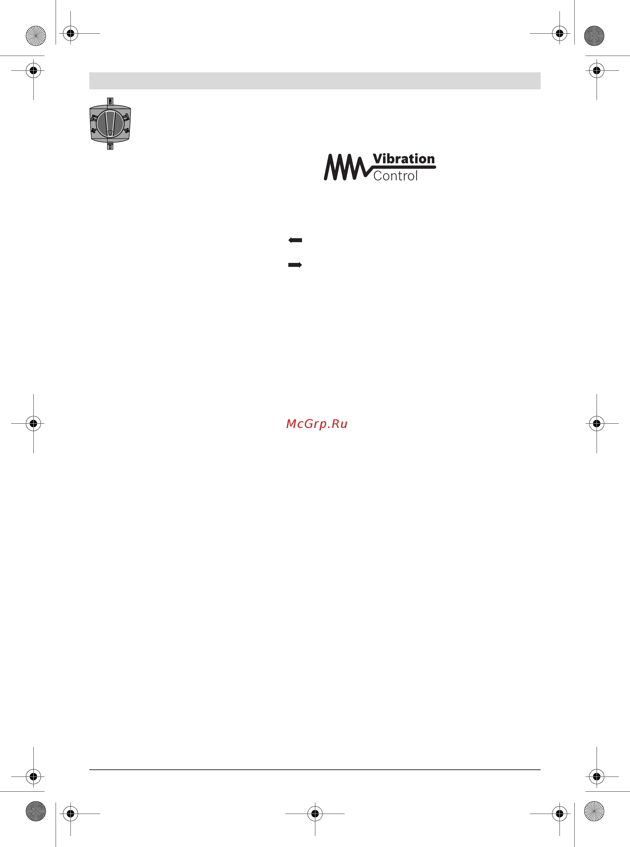 Bosch : перфоратор GBH 4-32 DFR + металлодетектор GMS 100 M 0615990DV8 [123/177] Vibration wwcontrol