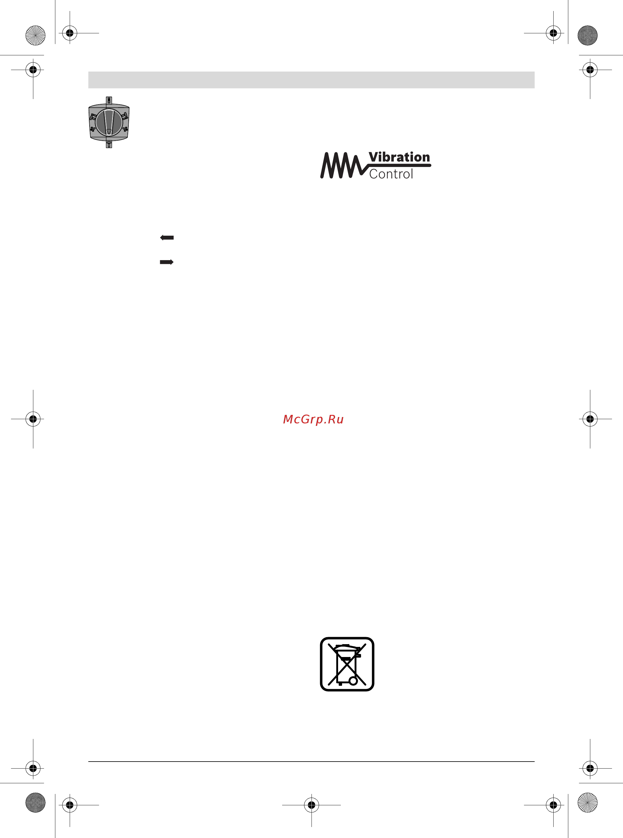 Bosch GBH 4-32 DFR Professional L-BOXX [146/177] Vibration wwcontrol