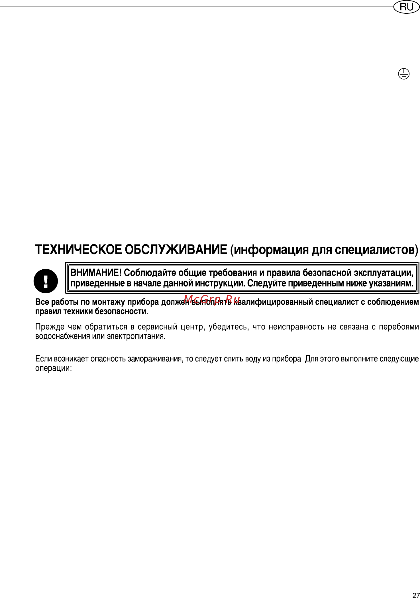 Ariston ABS PRO PLUS PW 50 V [4/17] Ввод в эксплуатацию