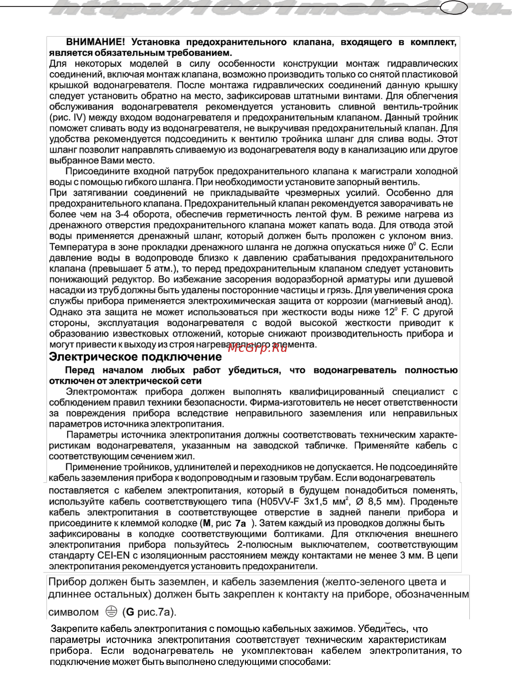 Ariston ABS VLS INOX PW 30 Инструкция по эксплуатации онлайн [5/14] 328586
