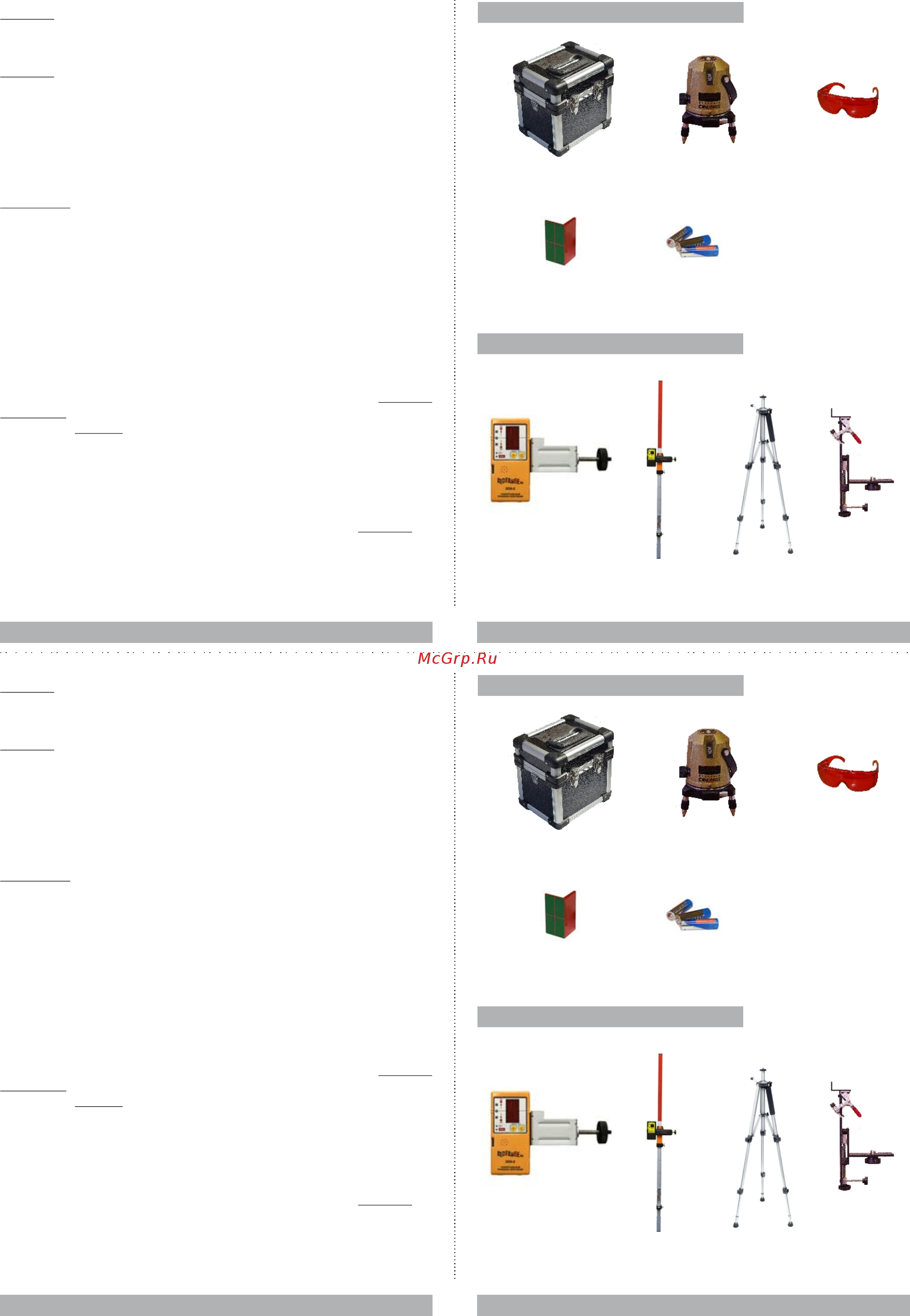 RedTrace ONLINE Инструкция по эксплуатации онлайн [4/8] 328588