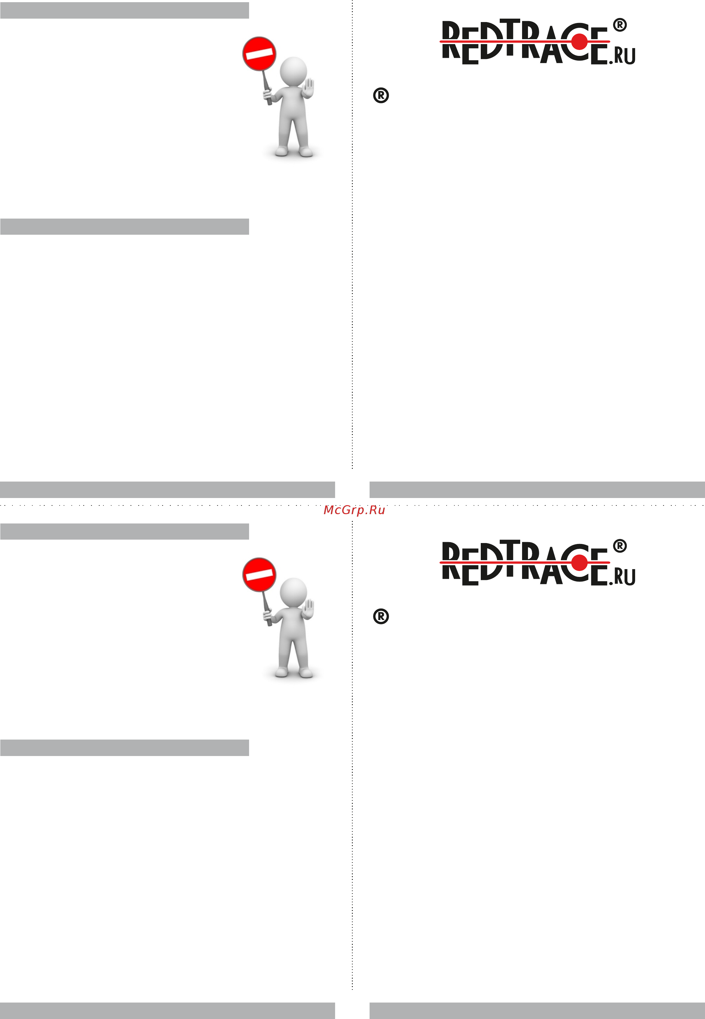 RedTrace ONLINE [5/8] Redtrace